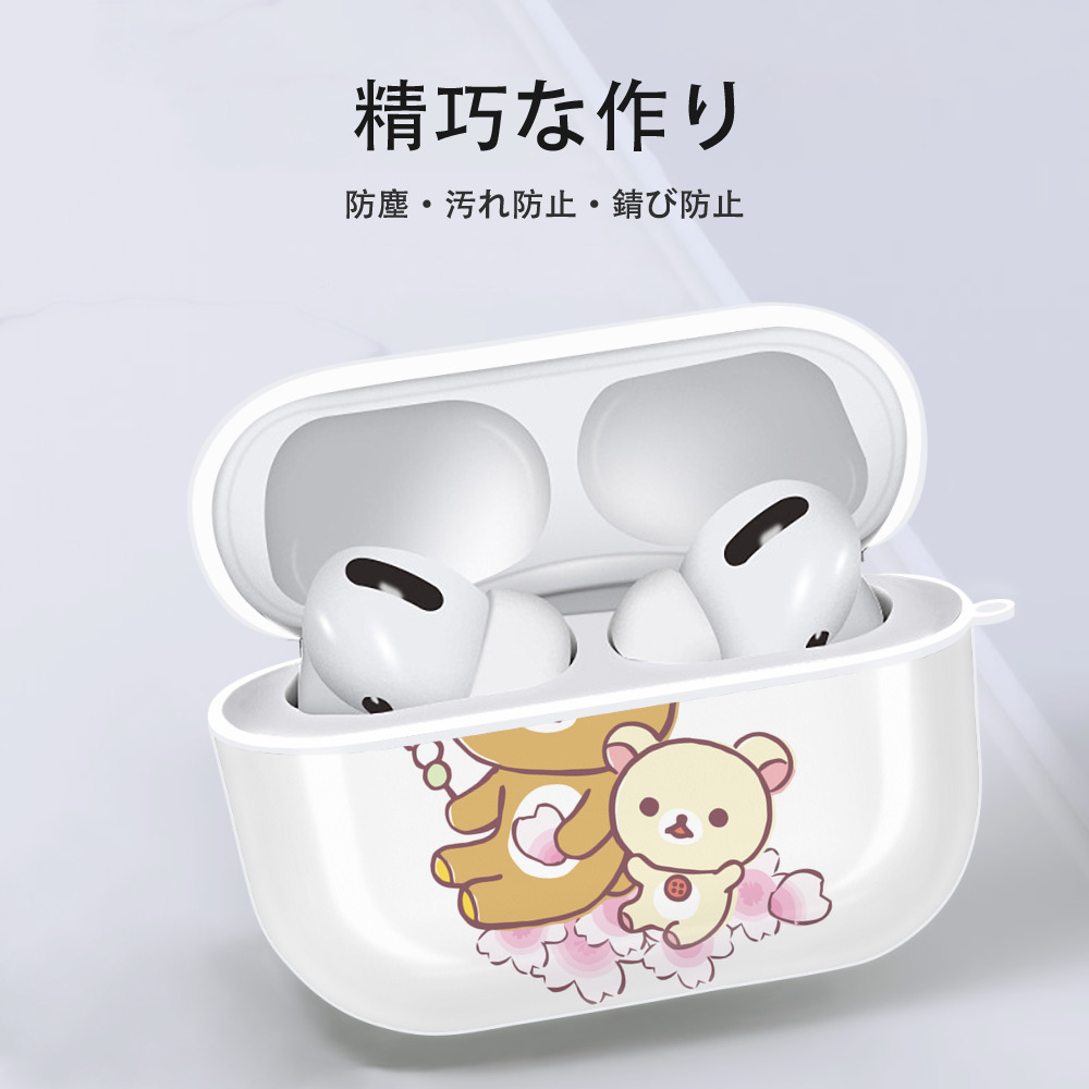 リラックマ リラックマ キイロイトリ Rilakkuma Korilakkuma Kiiroitori 【AirPods Pro用】ハードシェル保護ケース 耐衝撃・防指紋・カラビナ付き商品仕様