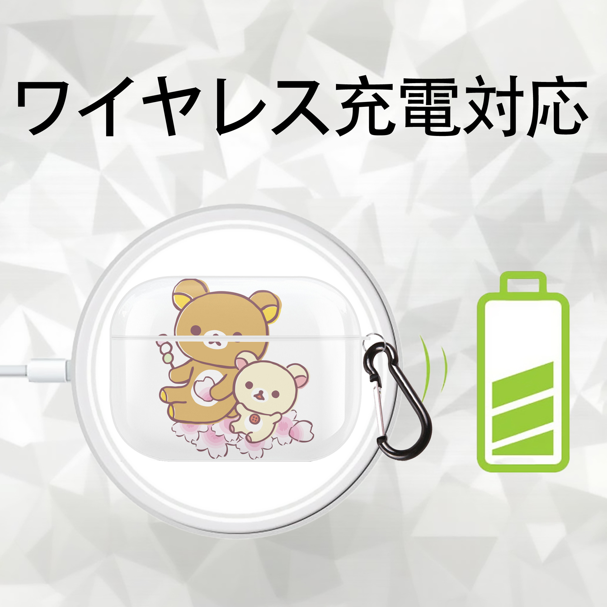 リラックマ リラックマ キイロイトリ Rilakkuma Korilakkuma Kiiroitori 【AirPods Pro用】ハードシェル保護ケース 耐衝撃・防指紋・カラビナ付き商品仕様