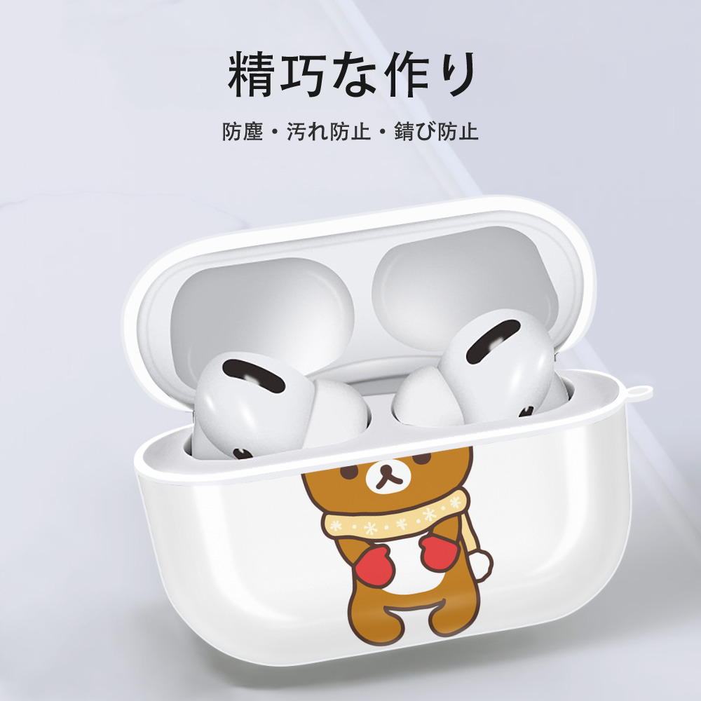 リラックマ リラックマ キイロイトリ Rilakkuma Korilakkuma Kiiroitori 【AirPods Pro用】ハードシェル保護ケース 耐衝撃・防指紋・カラビナ付き商品仕様