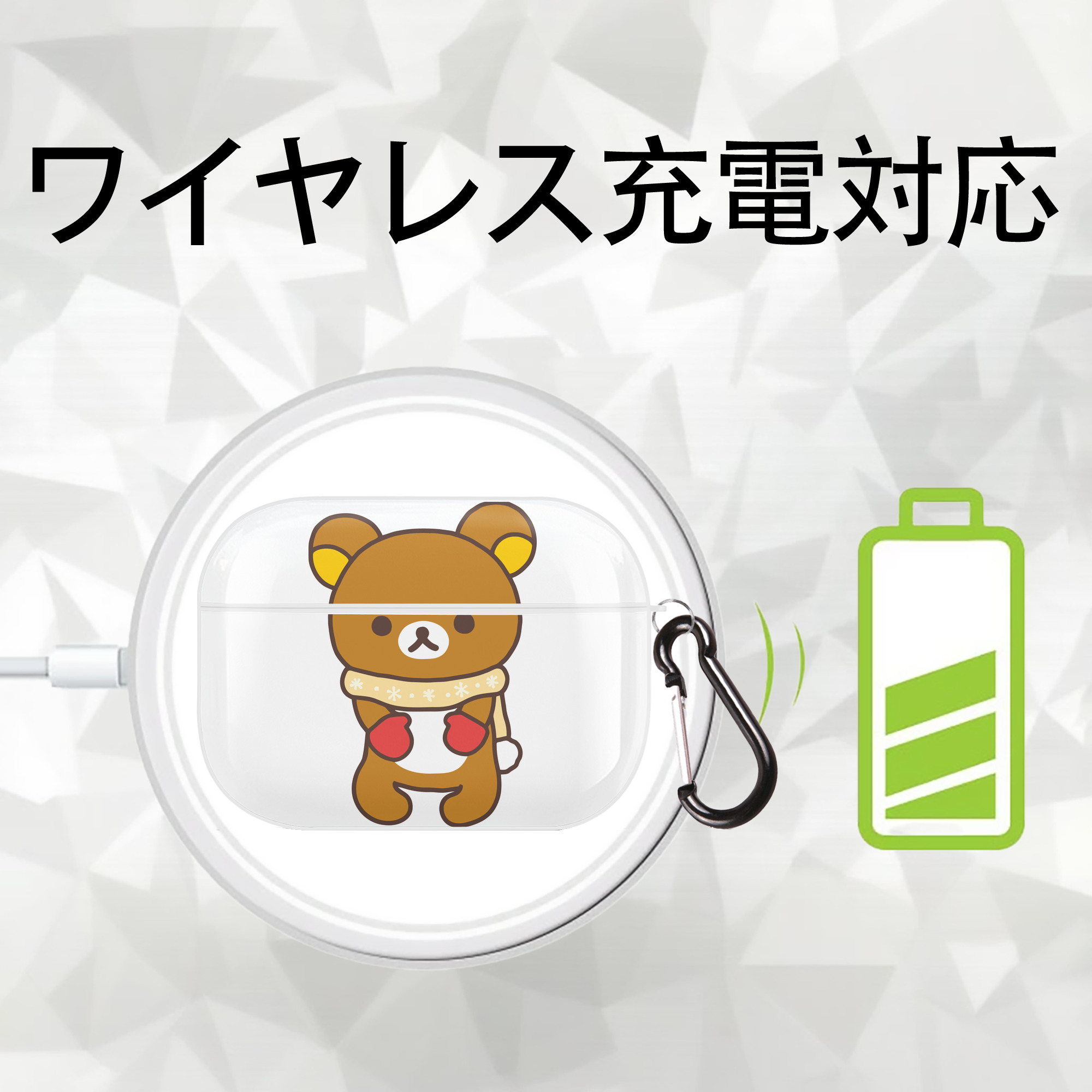 リラックマ リラックマ キイロイトリ Rilakkuma Korilakkuma Kiiroitori 【AirPods Pro用】ハードシェル保護ケース 耐衝撃・防指紋・カラビナ付き商品仕様