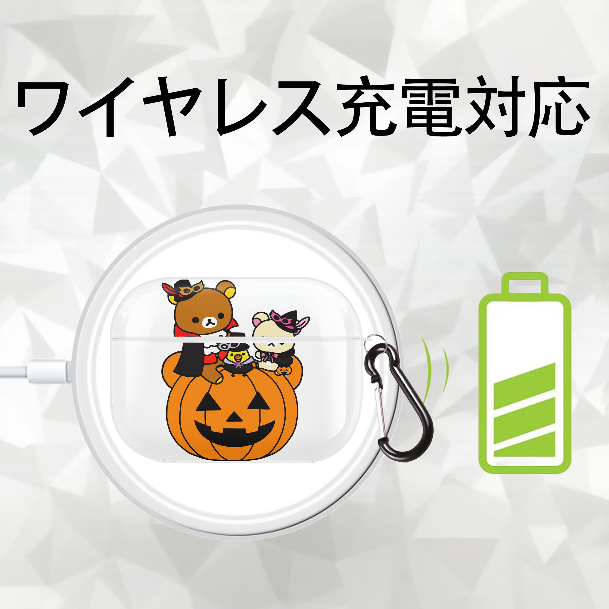 リラックマ リラックマ キイロイトリ Rilakkuma Korilakkuma Kiiroitori 【AirPods Pro用】ハードシェル保護ケース 耐衝撃・防指紋・カラビナ付き商品仕様