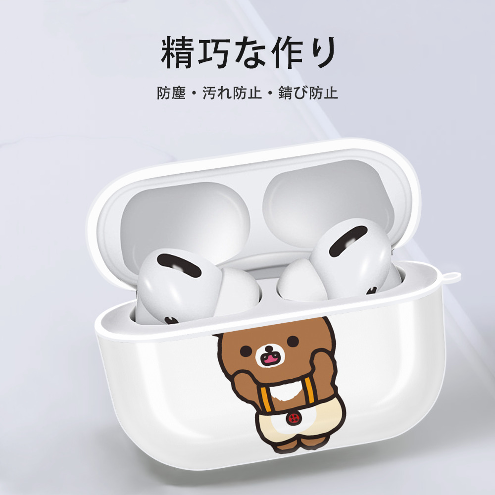 リラックマ リラックマ キイロイトリ Rilakkuma Korilakkuma Kiiroitori 【AirPods Pro用】ハードシェル保護ケース 耐衝撃・防指紋・カラビナ付き商品仕様