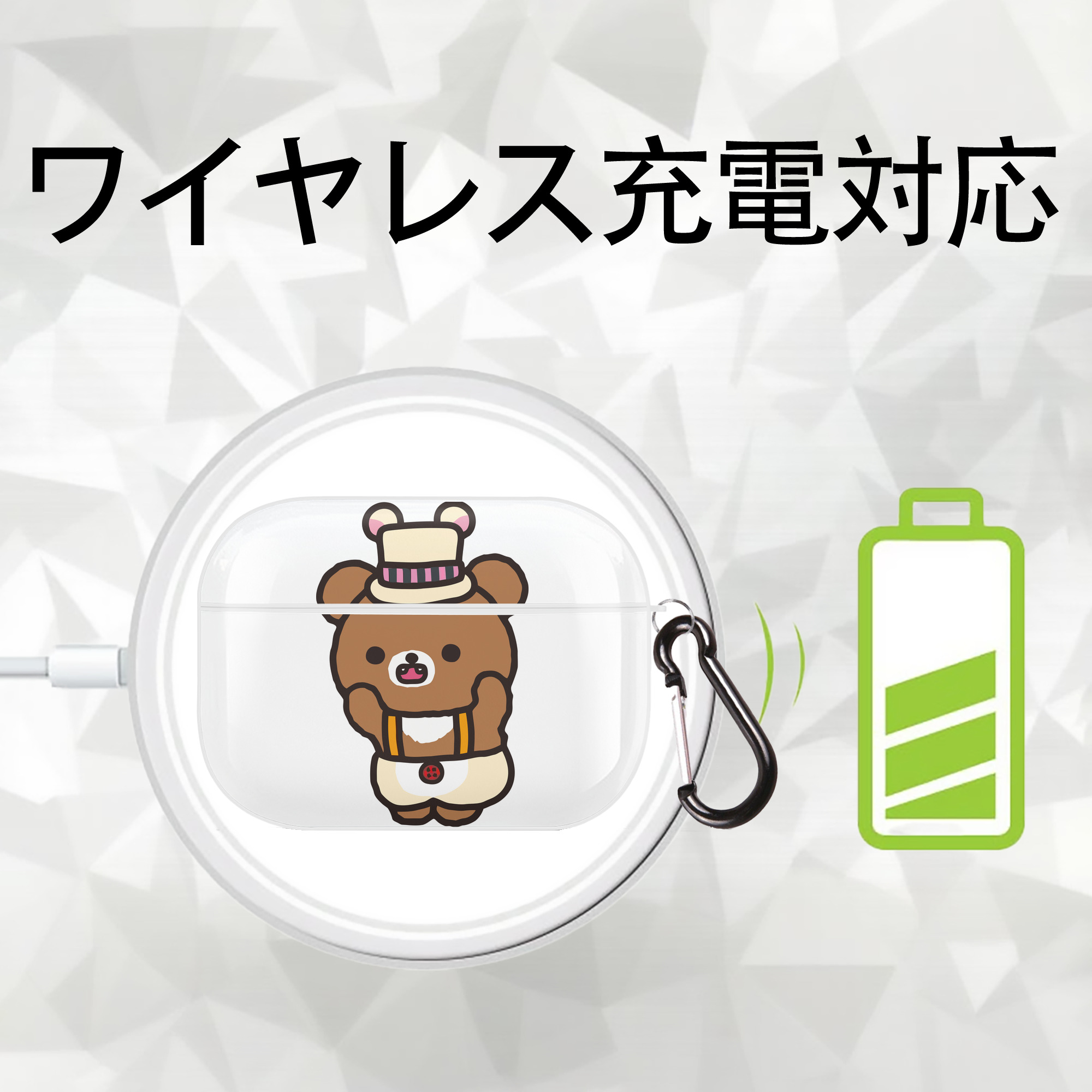 リラックマ リラックマ キイロイトリ Rilakkuma Korilakkuma Kiiroitori 【AirPods Pro用】ハードシェル保護ケース 耐衝撃・防指紋・カラビナ付き商品仕様