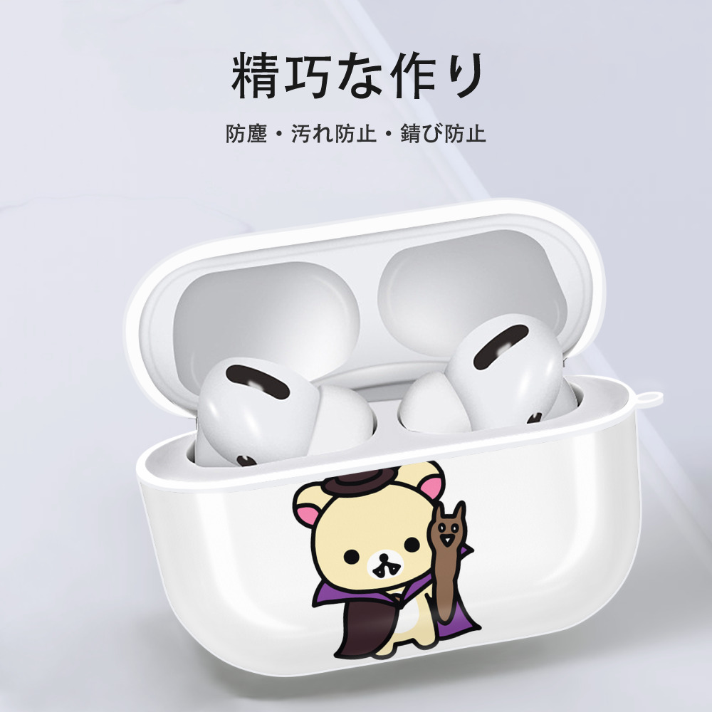 リラックマ リラックマ キイロイトリ Rilakkuma Korilakkuma Kiiroitori 【AirPods Pro用】ハードシェル保護ケース 耐衝撃・防指紋・カラビナ付き商品仕様