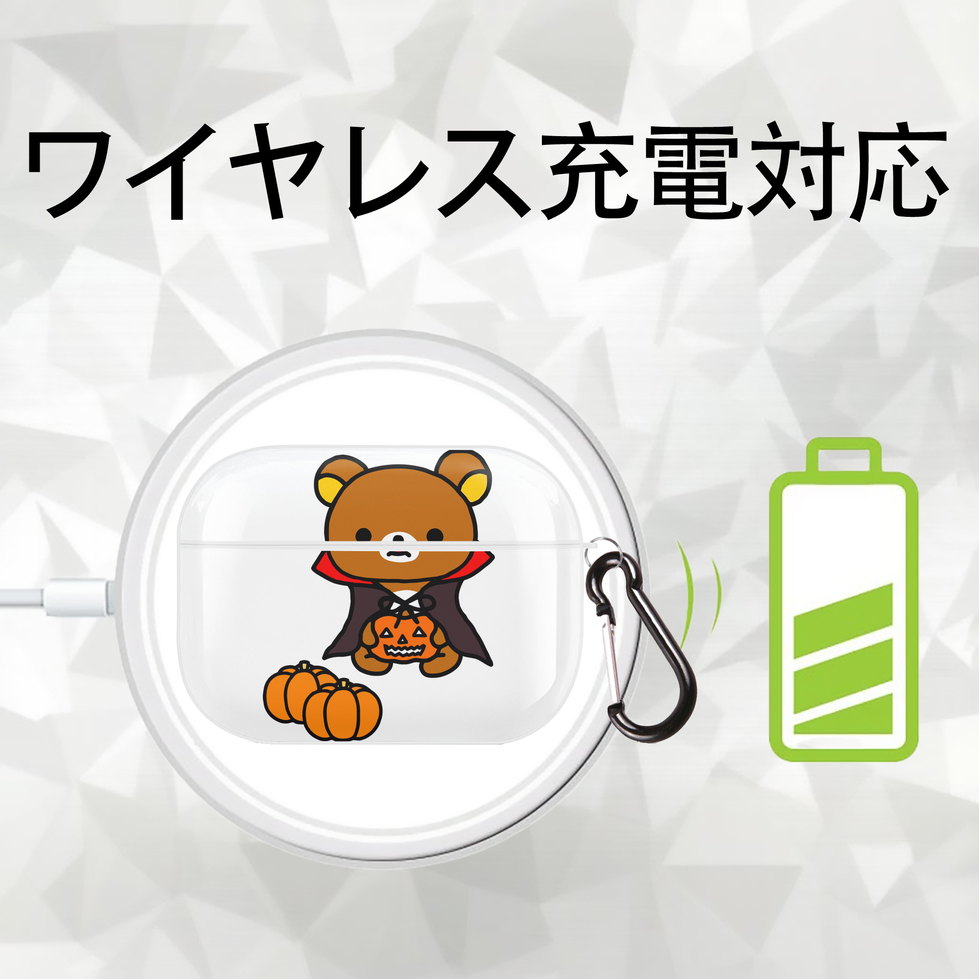リラックマ リラックマ キイロイトリ Rilakkuma Korilakkuma Kiiroitori 【AirPods Pro用】ハードシェル保護ケース 耐衝撃・防指紋・カラビナ付き商品仕様