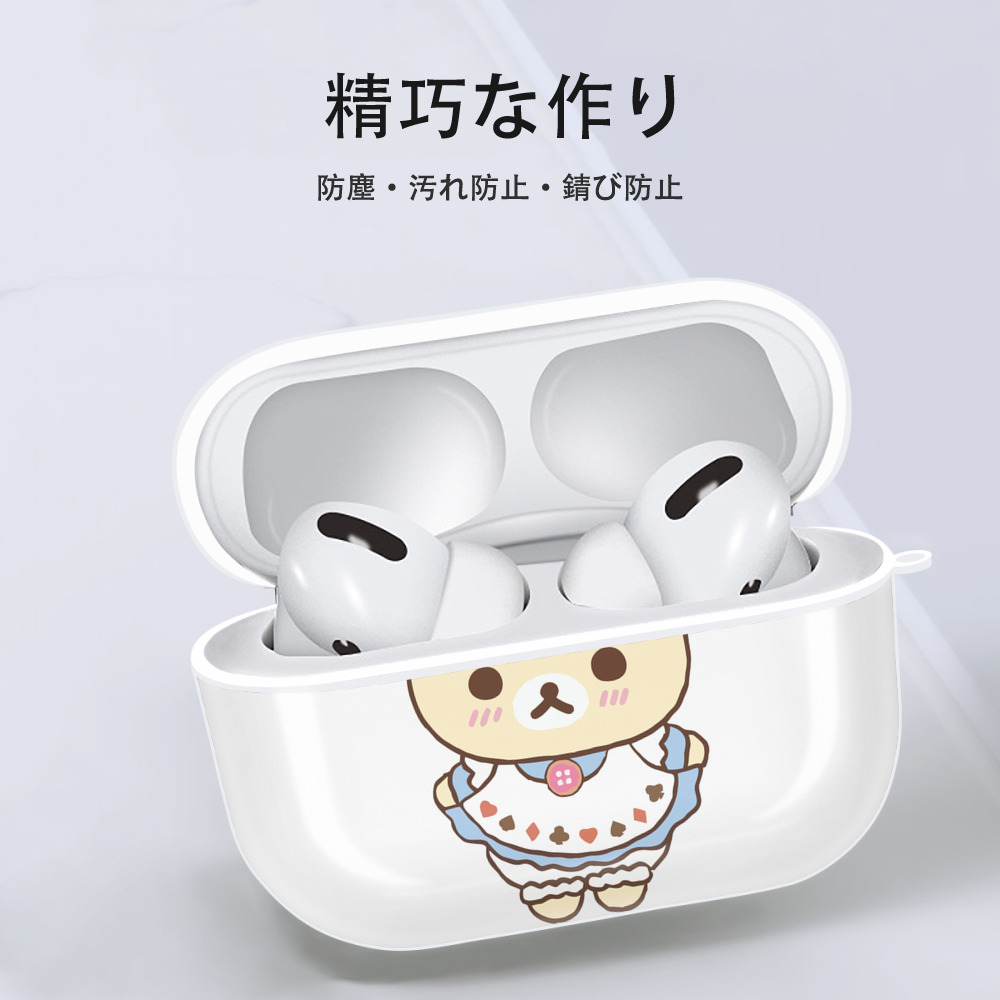 リラックマ リラックマ キイロイトリ Rilakkuma Korilakkuma Kiiroitori 【AirPods Pro用】ハードシェル保護ケース 耐衝撃・防指紋・カラビナ付き商品仕様