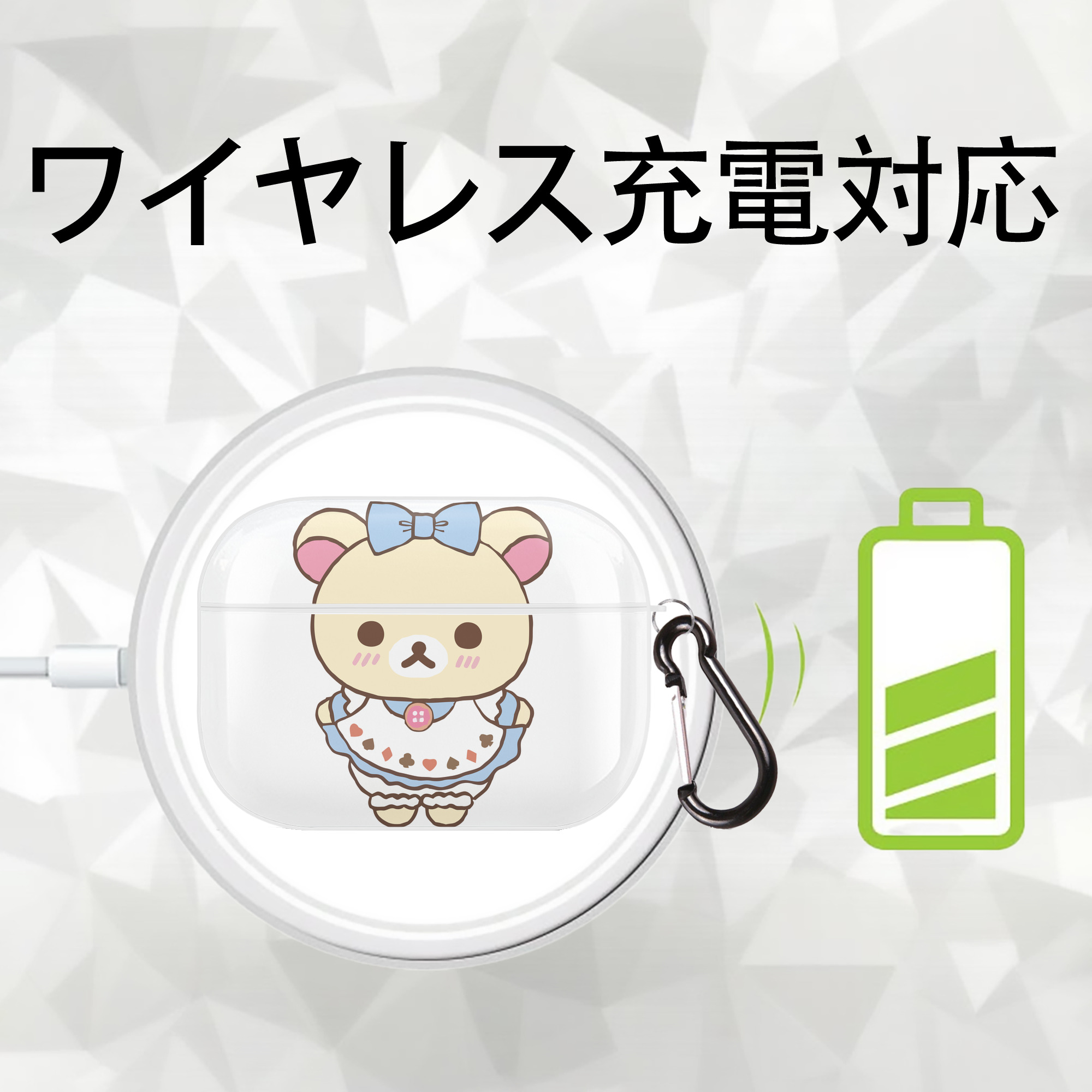 リラックマ リラックマ キイロイトリ Rilakkuma Korilakkuma Kiiroitori 【AirPods Pro用】ハードシェル保護ケース 耐衝撃・防指紋・カラビナ付き商品仕様