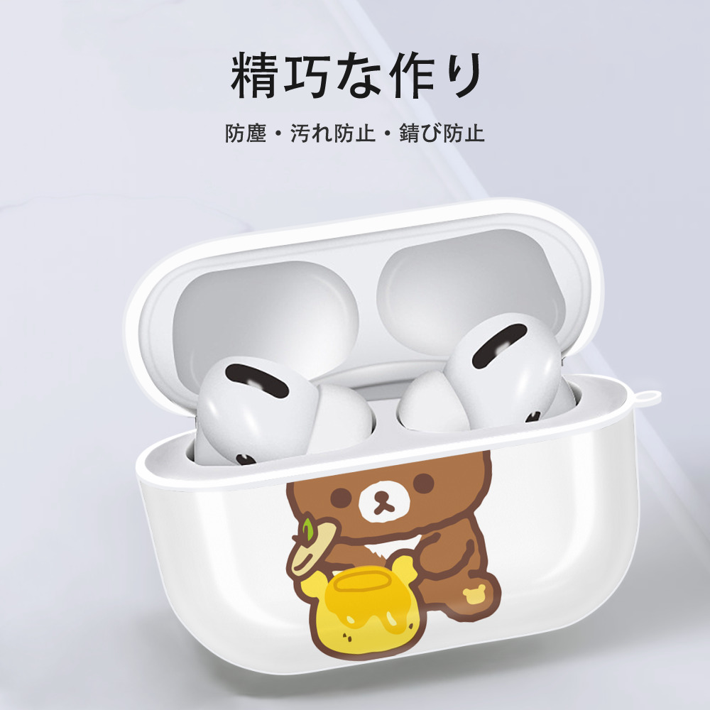 リラックマ リラックマ キイロイトリ Rilakkuma Korilakkuma Kiiroitori 【AirPods Pro用】ハードシェル保護ケース 耐衝撃・防指紋・カラビナ付き商品仕様