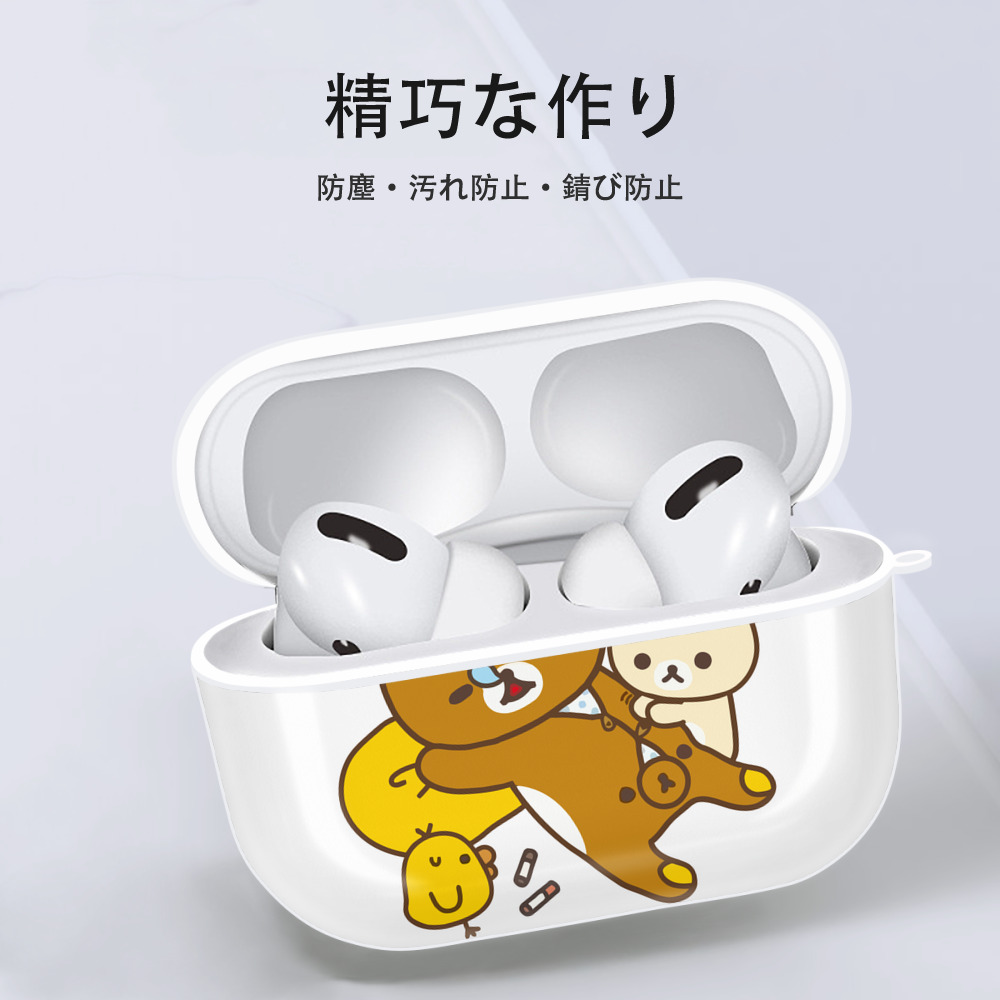 リラックマ リラックマ キイロイトリ Rilakkuma Korilakkuma Kiiroitori 【AirPods Pro用】ハードシェル保護ケース 耐衝撃・防指紋・カラビナ付き商品仕様