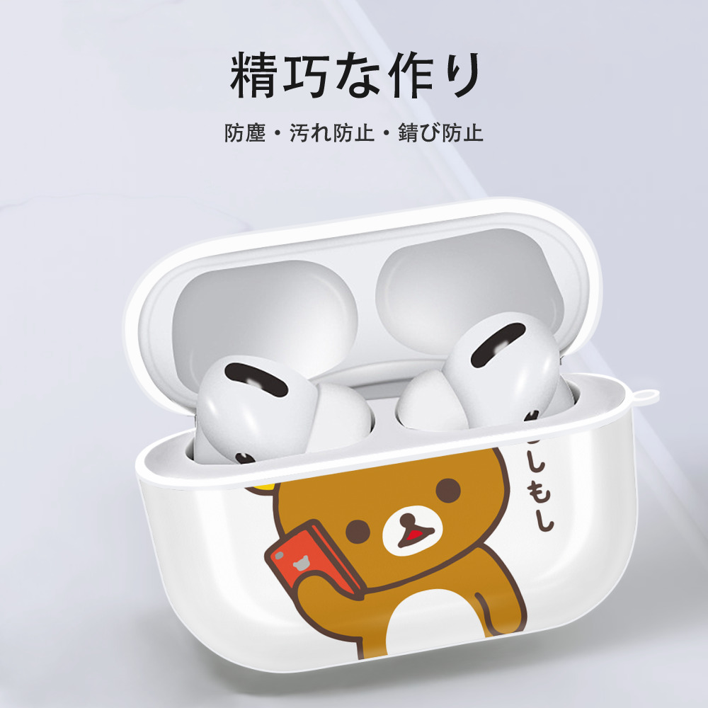 リラックマ リラックマ キイロイトリ Rilakkuma Korilakkuma Kiiroitori 【AirPods Pro用】ハードシェル保護ケース 耐衝撃・防指紋・カラビナ付き商品仕様