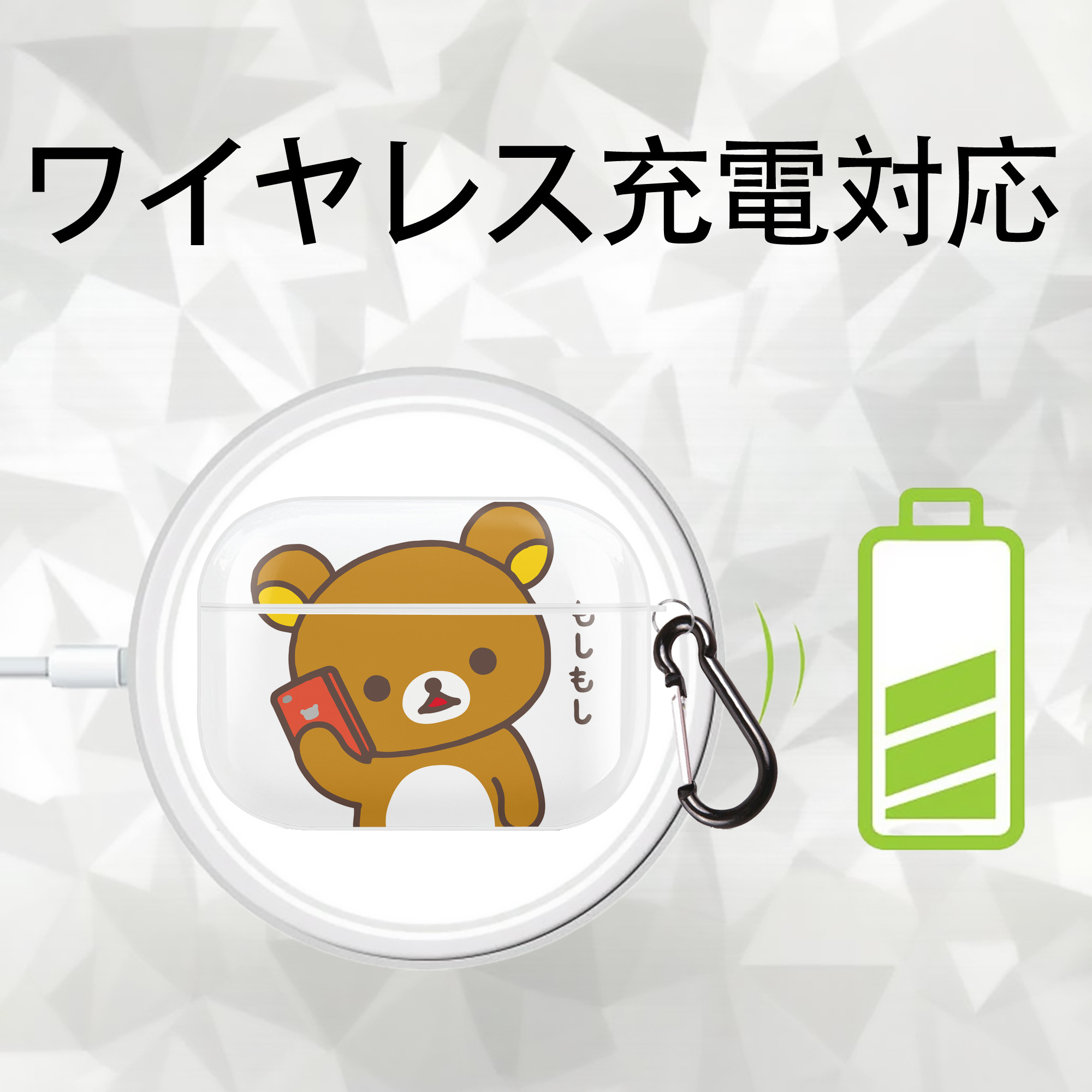 リラックマ リラックマ キイロイトリ Rilakkuma Korilakkuma Kiiroitori 【AirPods Pro用】ハードシェル保護ケース 耐衝撃・防指紋・カラビナ付き商品仕様