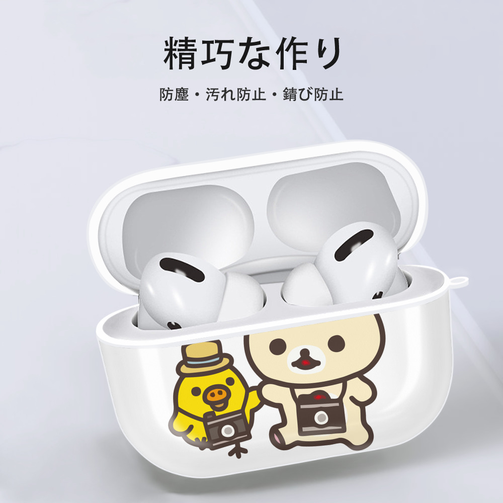 リラックマ リラックマ キイロイトリ Rilakkuma Korilakkuma Kiiroitori 【AirPods Pro用】ハードシェル保護ケース 耐衝撃・防指紋・カラビナ付き商品仕様