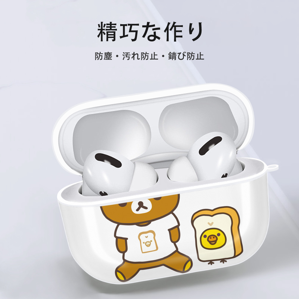 リラックマ リラックマ キイロイトリ Rilakkuma Korilakkuma Kiiroitori 【AirPods Pro用】ハードシェル保護ケース 耐衝撃・防指紋・カラビナ付き商品仕様