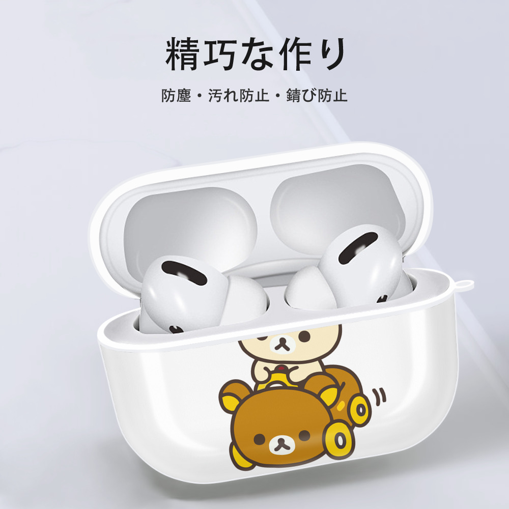リラックマ リラックマ キイロイトリ Rilakkuma Korilakkuma Kiiroitori 【AirPods Pro用】ハードシェル保護ケース 耐衝撃・防指紋・カラビナ付き商品仕様