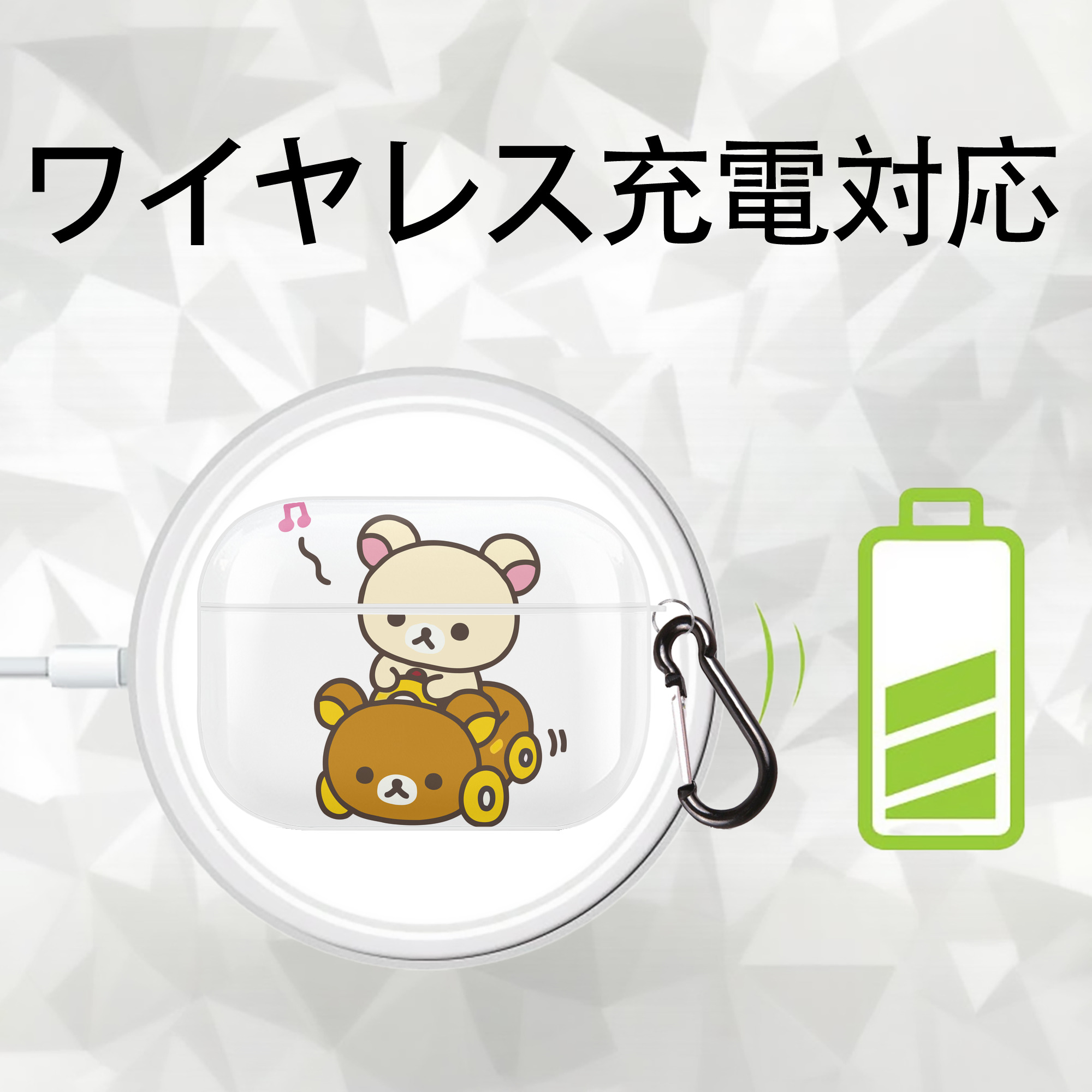 リラックマ リラックマ キイロイトリ Rilakkuma Korilakkuma Kiiroitori 【AirPods Pro用】ハードシェル保護ケース 耐衝撃・防指紋・カラビナ付き商品仕様