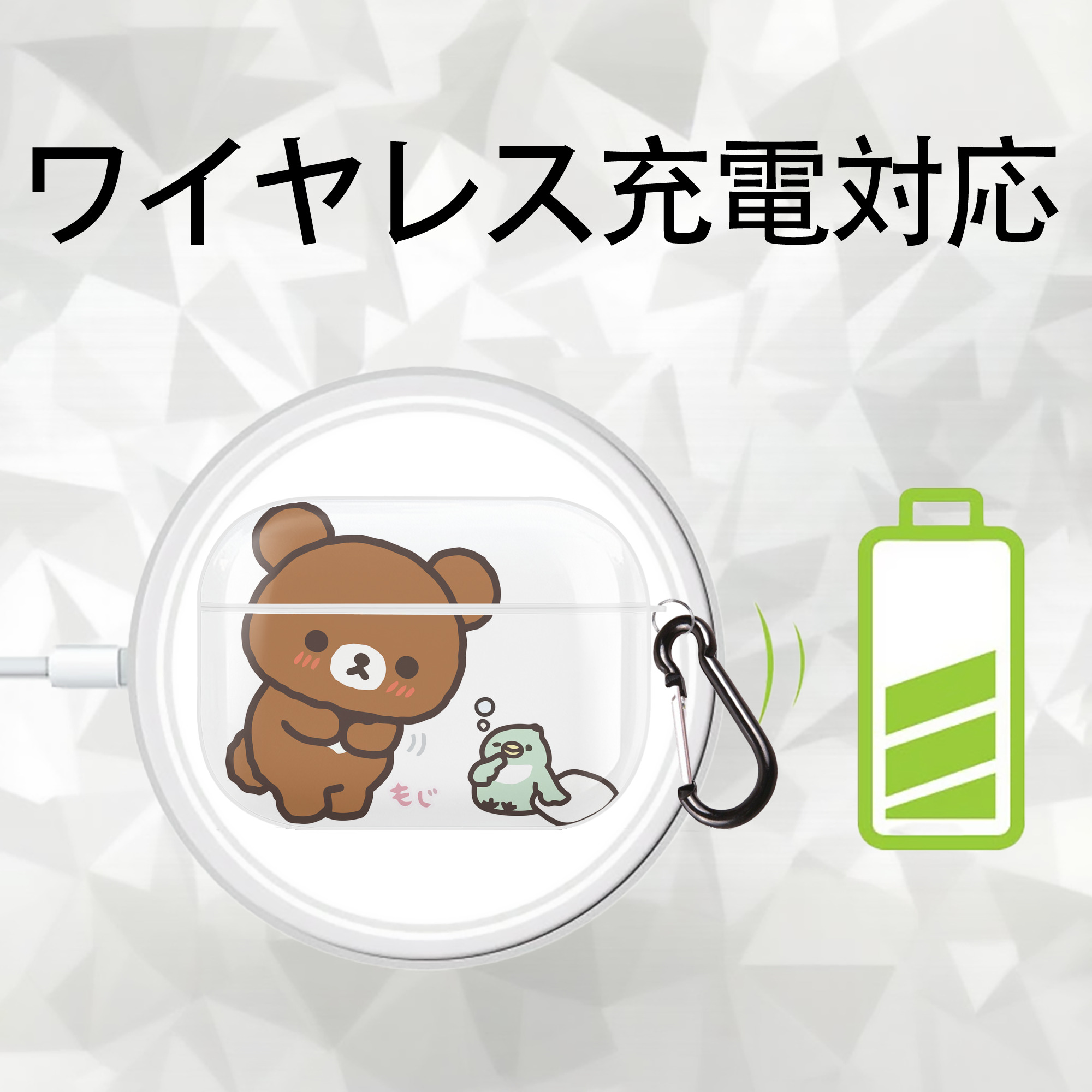 リラックマ リラックマ キイロイトリ Rilakkuma Korilakkuma Kiiroitori 【AirPods Pro用】ハードシェル保護ケース 耐衝撃・防指紋・カラビナ付き商品仕様