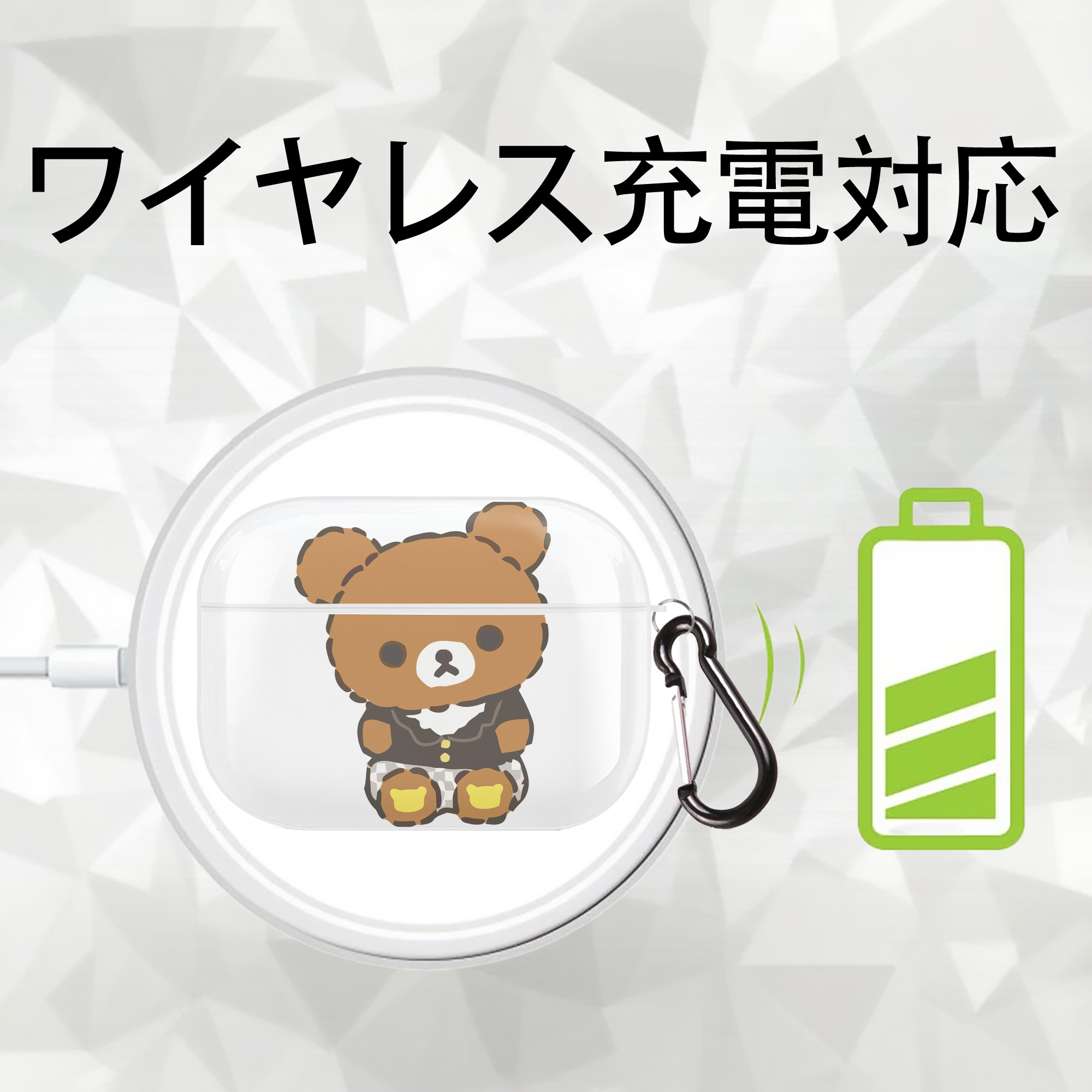 リラックマ リラックマ キイロイトリ Rilakkuma Korilakkuma Kiiroitori 【AirPods Pro用】ハードシェル保護ケース 耐衝撃・防指紋・カラビナ付き商品仕様