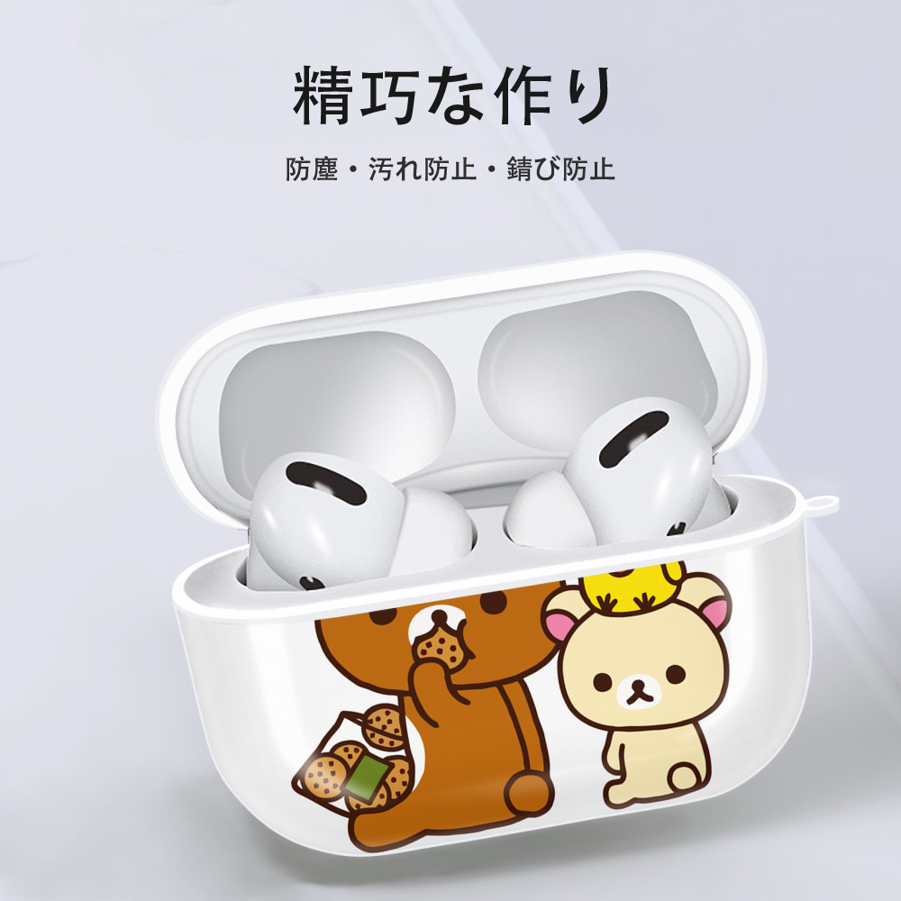 リラックマ リラックマ キイロイトリ Rilakkuma Korilakkuma Kiiroitori 【AirPods Pro用】ハードシェル保護ケース 耐衝撃・防指紋・カラビナ付き商品仕様