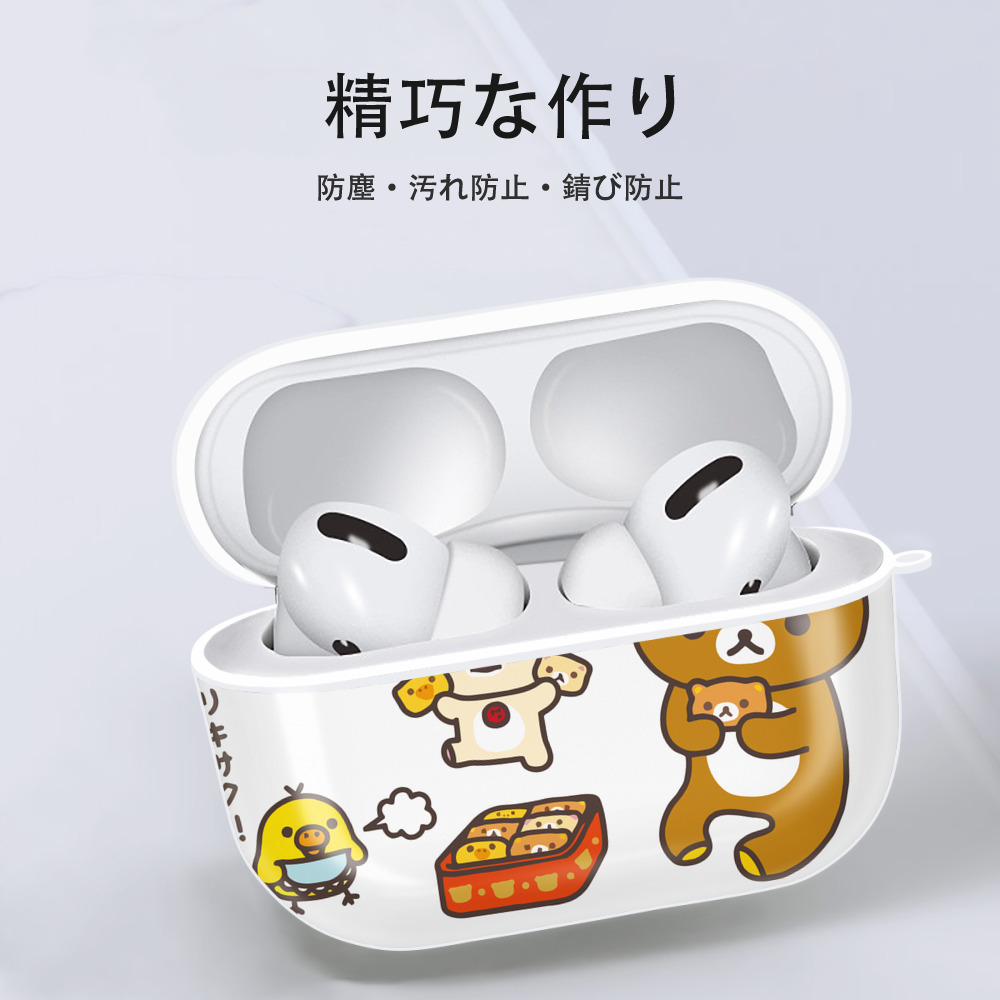 リラックマ リラックマ キイロイトリ Rilakkuma Korilakkuma Kiiroitori 【AirPods Pro用】ハードシェル保護ケース 耐衝撃・防指紋・カラビナ付き商品仕様