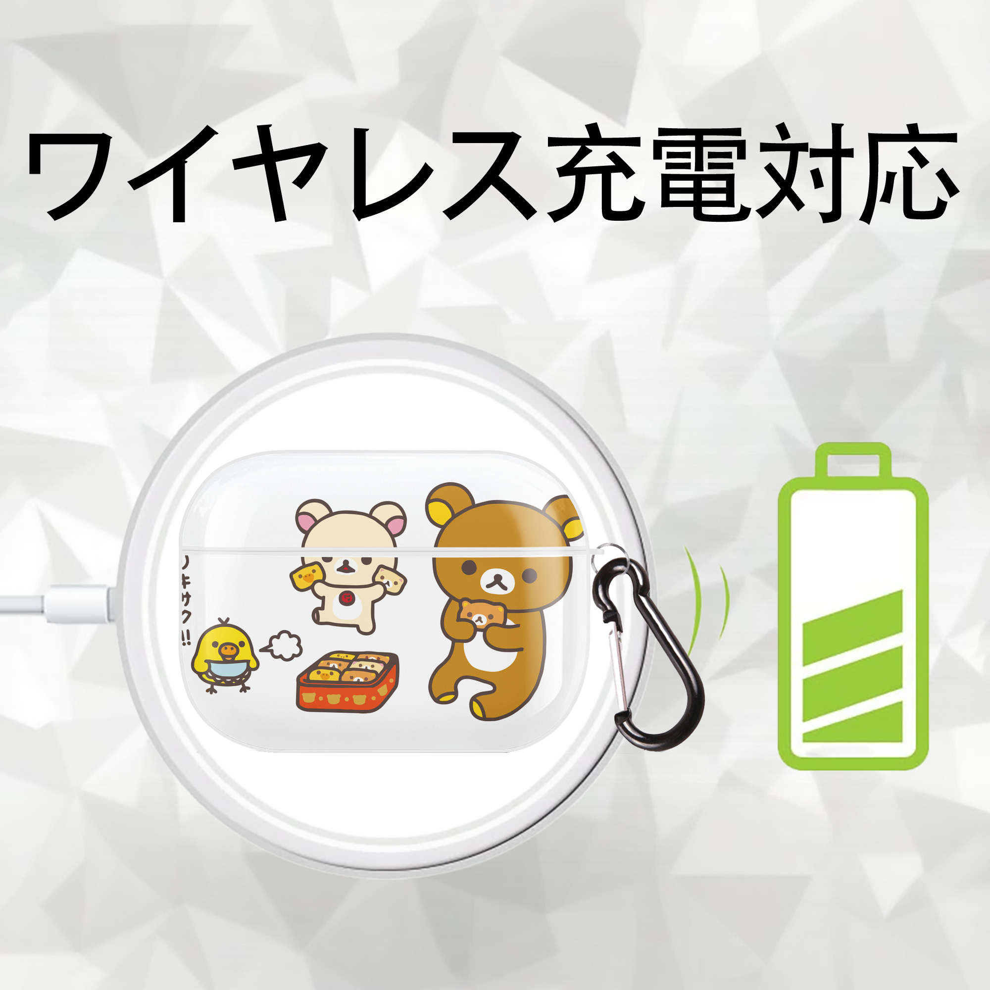 リラックマ リラックマ キイロイトリ Rilakkuma Korilakkuma Kiiroitori 【AirPods Pro用】ハードシェル保護ケース 耐衝撃・防指紋・カラビナ付き商品仕様