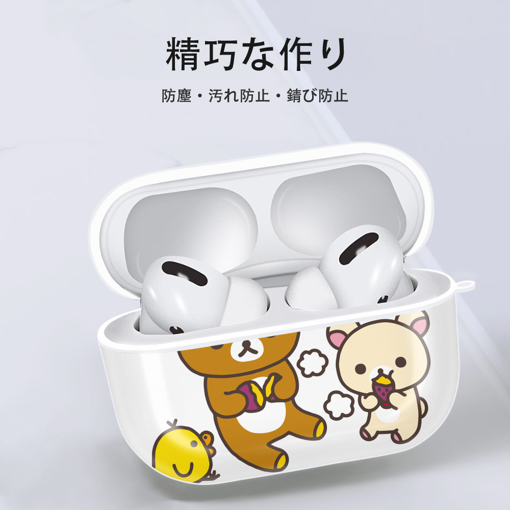 リラックマ リラックマ キイロイトリ Rilakkuma Korilakkuma Kiiroitori 【AirPods Pro用】ハードシェル保護ケース 耐衝撃・防指紋・カラビナ付き商品仕様
