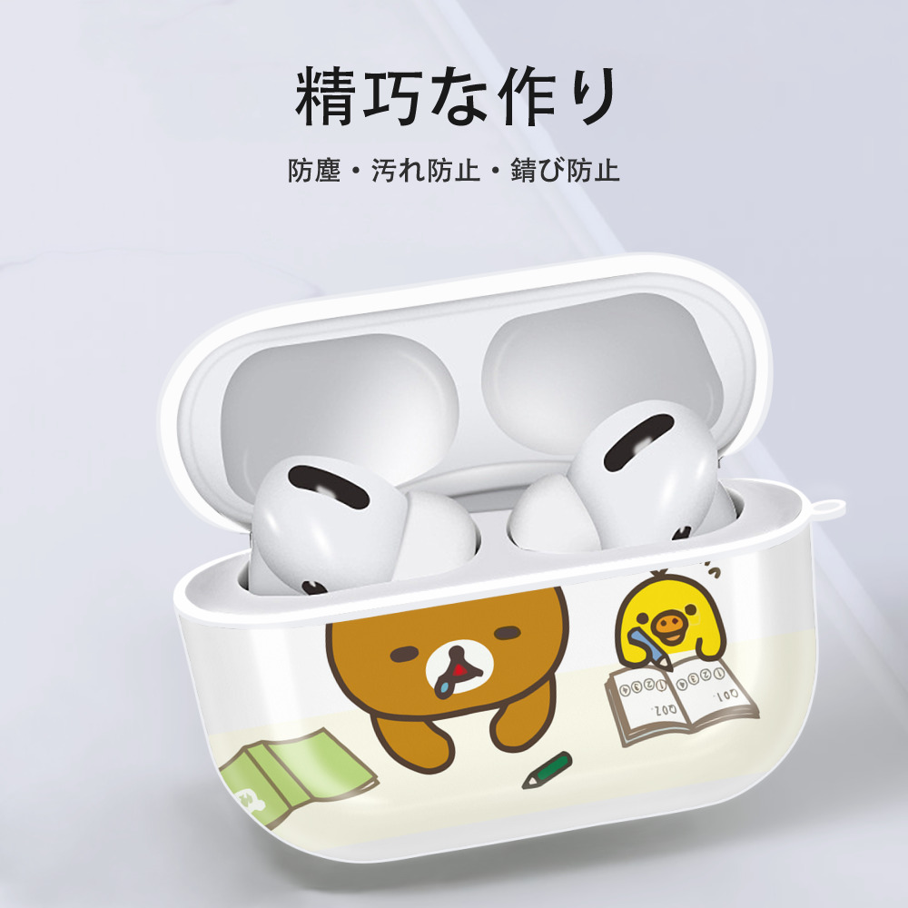 リラックマ リラックマ キイロイトリ Rilakkuma Korilakkuma Kiiroitori 【AirPods Pro用】ハードシェル保護ケース 耐衝撃・防指紋・カラビナ付き商品仕様