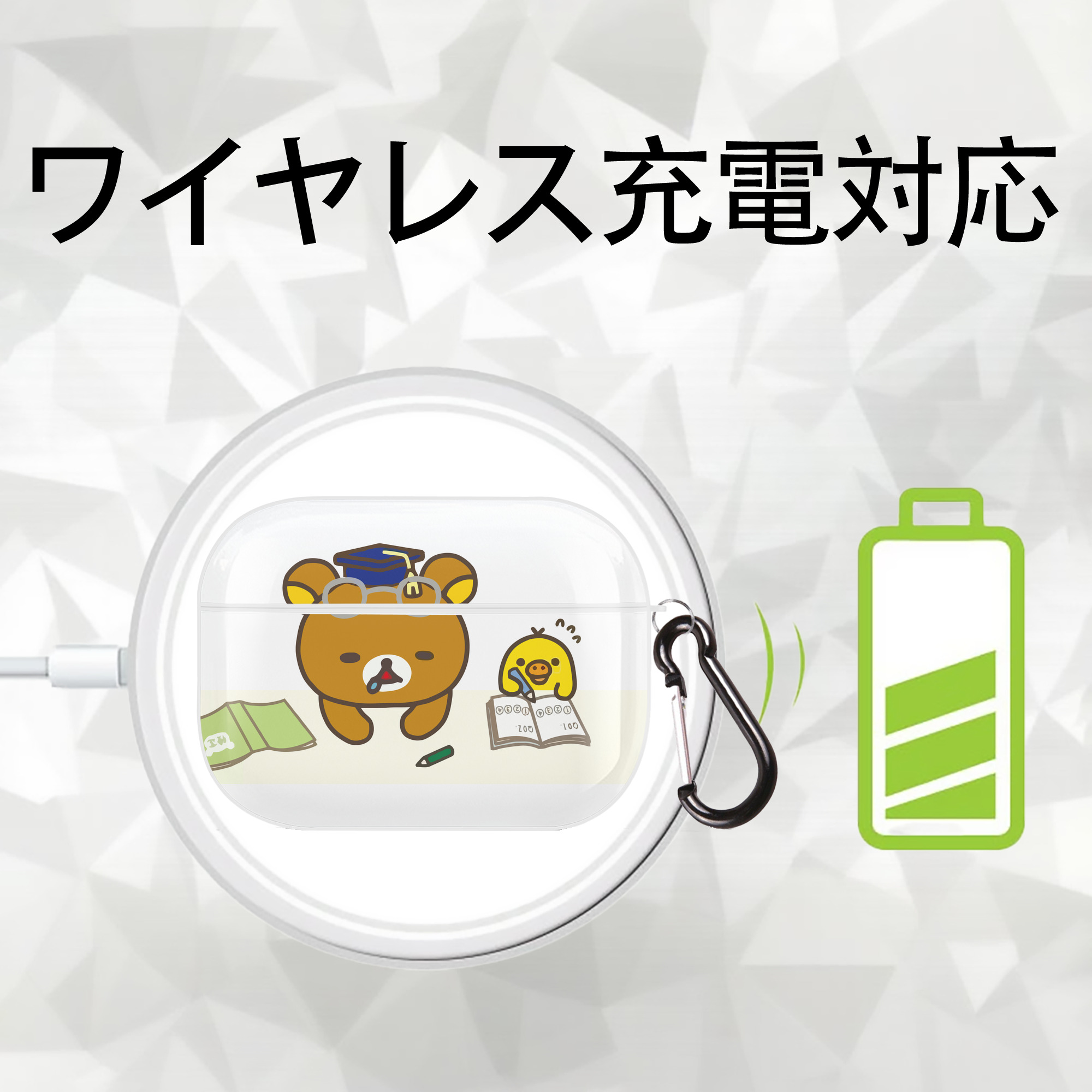 リラックマ リラックマ キイロイトリ Rilakkuma Korilakkuma Kiiroitori 【AirPods Pro用】ハードシェル保護ケース 耐衝撃・防指紋・カラビナ付き商品仕様