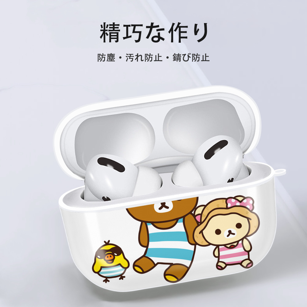 リラックマ リラックマ キイロイトリ Rilakkuma Korilakkuma Kiiroitori 【AirPods Pro用】ハードシェル保護ケース 耐衝撃・防指紋・カラビナ付き商品仕様