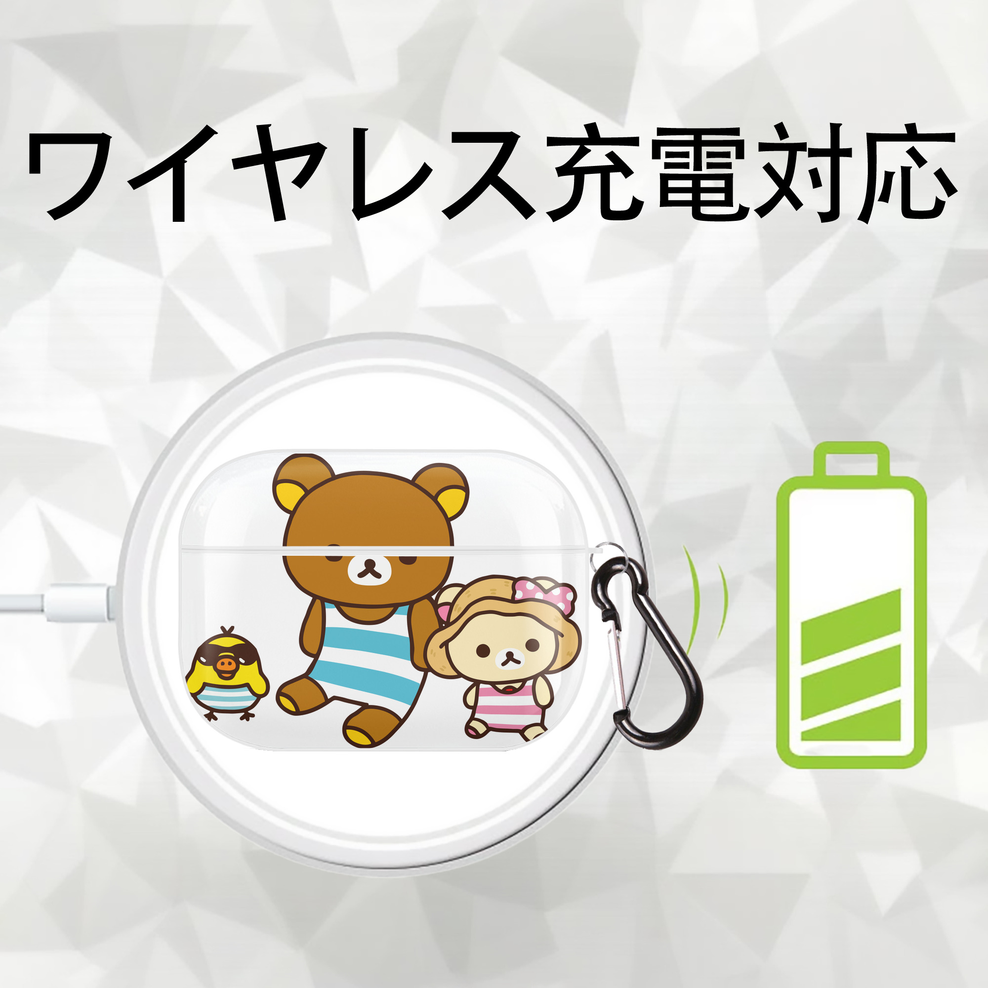 リラックマ リラックマ キイロイトリ Rilakkuma Korilakkuma Kiiroitori 【AirPods Pro用】ハードシェル保護ケース 耐衝撃・防指紋・カラビナ付き商品仕様