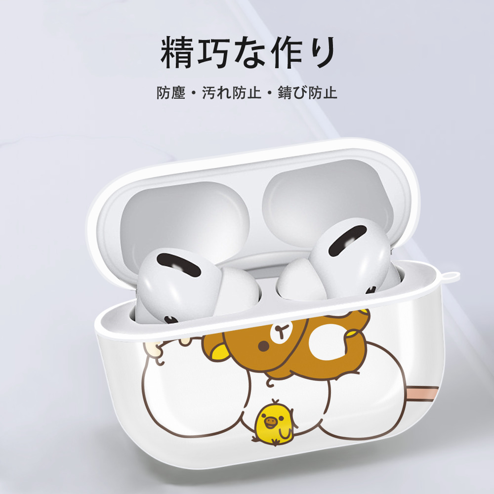 リラックマ リラックマ キイロイトリ Rilakkuma Korilakkuma Kiiroitori 【AirPods Pro用】ハードシェル保護ケース 耐衝撃・防指紋・カラビナ付き商品仕様