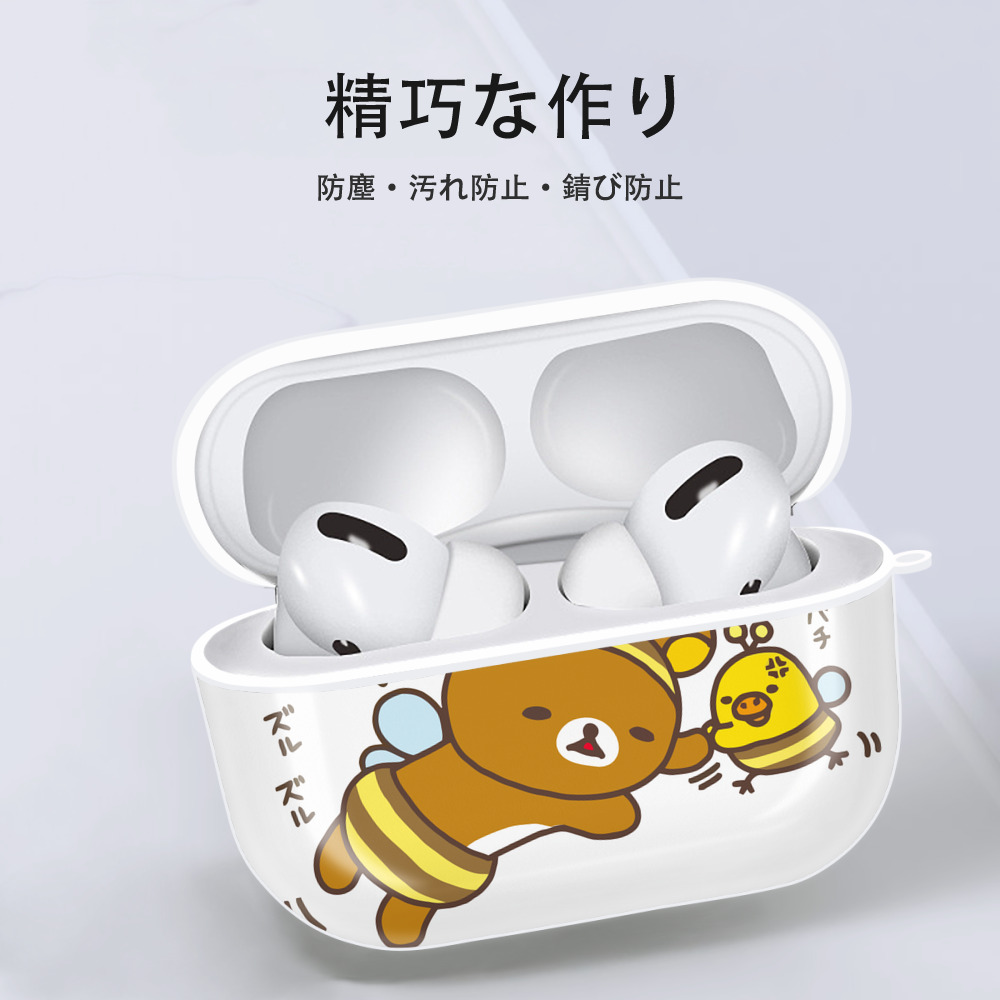 リラックマ リラックマ キイロイトリ Rilakkuma Korilakkuma Kiiroitori 【AirPods Pro用】ハードシェル保護ケース 耐衝撃・防指紋・カラビナ付き商品仕様