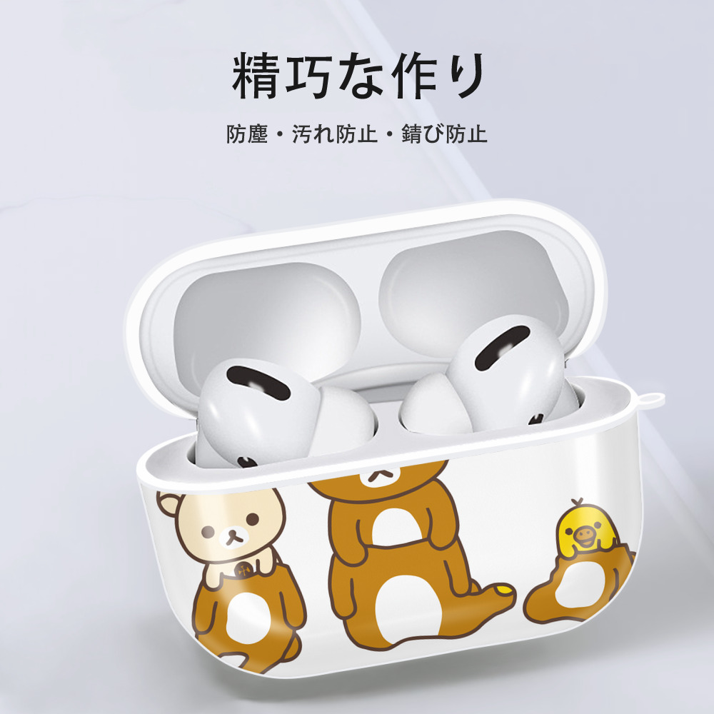 リラックマ リラックマ キイロイトリ Rilakkuma Korilakkuma Kiiroitori 【AirPods Pro用】ハードシェル保護ケース 耐衝撃・防指紋・カラビナ付き商品仕様