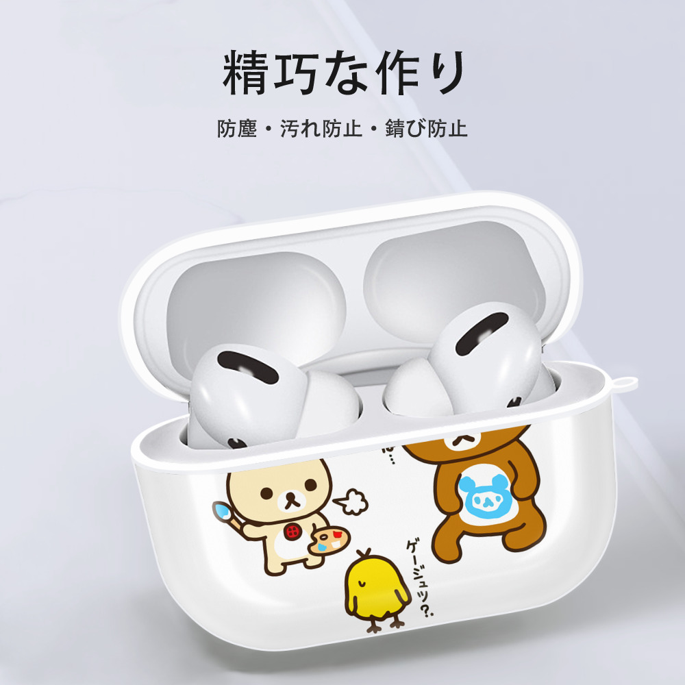 リラックマ リラックマ キイロイトリ Rilakkuma Korilakkuma Kiiroitori 【AirPods Pro用】ハードシェル保護ケース 耐衝撃・防指紋・カラビナ付き商品仕様