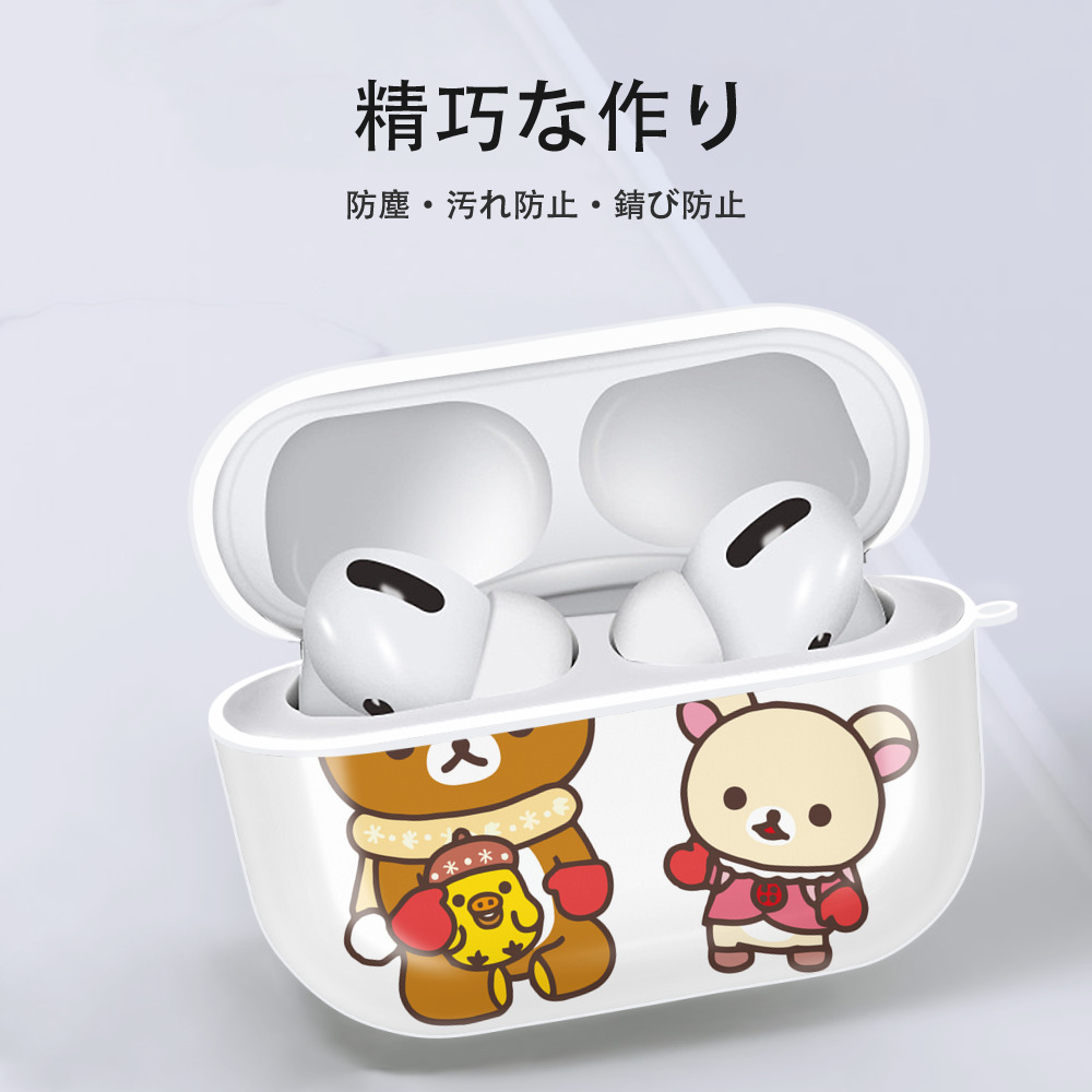 リラックマ リラックマ キイロイトリ Rilakkuma Korilakkuma Kiiroitori 【AirPods Pro用】ハードシェル保護ケース 耐衝撃・防指紋・カラビナ付き商品仕様