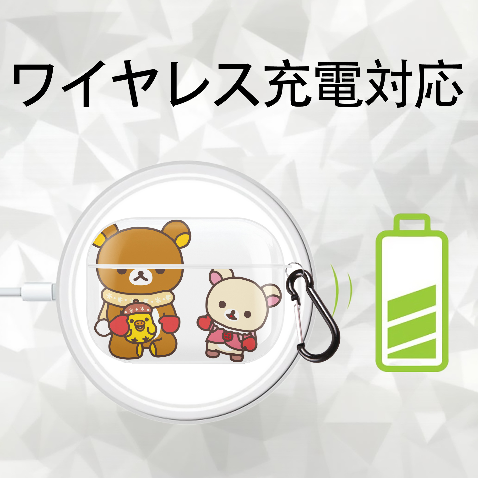 リラックマ リラックマ キイロイトリ Rilakkuma Korilakkuma Kiiroitori 【AirPods Pro用】ハードシェル保護ケース 耐衝撃・防指紋・カラビナ付き商品仕様