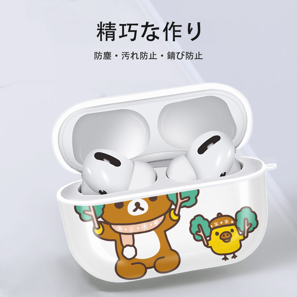 リラックマ リラックマ キイロイトリ Rilakkuma Korilakkuma Kiiroitori 【AirPods Pro用】ハードシェル保護ケース 耐衝撃・防指紋・カラビナ付き商品仕様