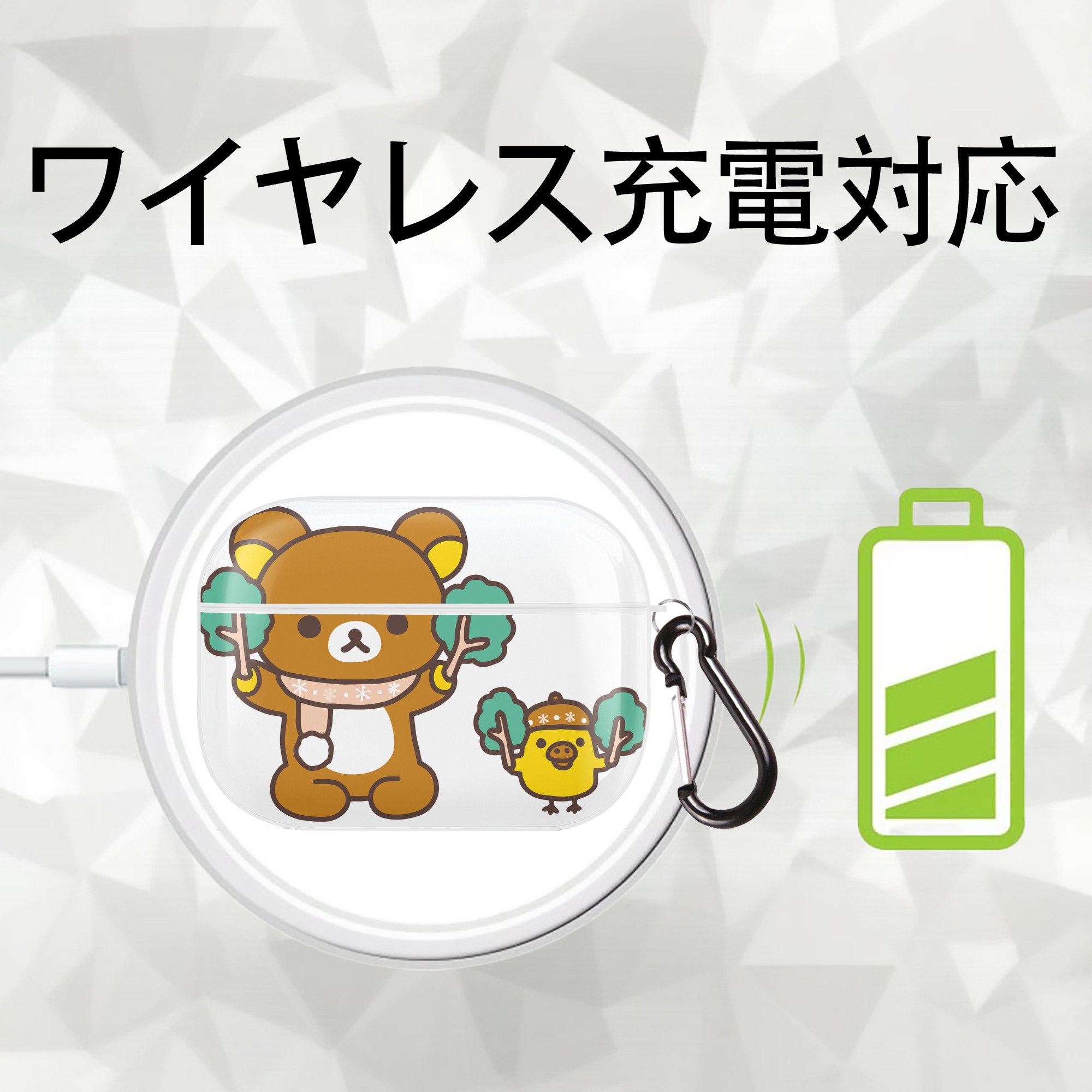 リラックマ リラックマ キイロイトリ Rilakkuma Korilakkuma Kiiroitori 【AirPods Pro用】ハードシェル保護ケース 耐衝撃・防指紋・カラビナ付き商品仕様
