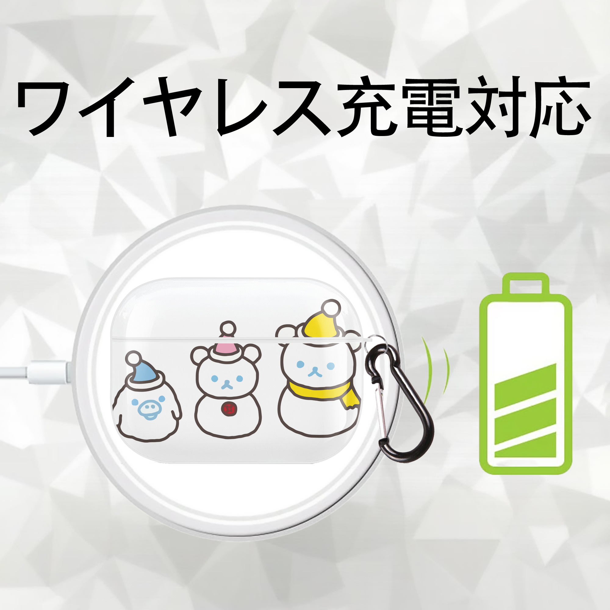 リラックマ リラックマ キイロイトリ Rilakkuma Korilakkuma Kiiroitori 【AirPods Pro用】ハードシェル保護ケース 耐衝撃・防指紋・カラビナ付き商品仕様