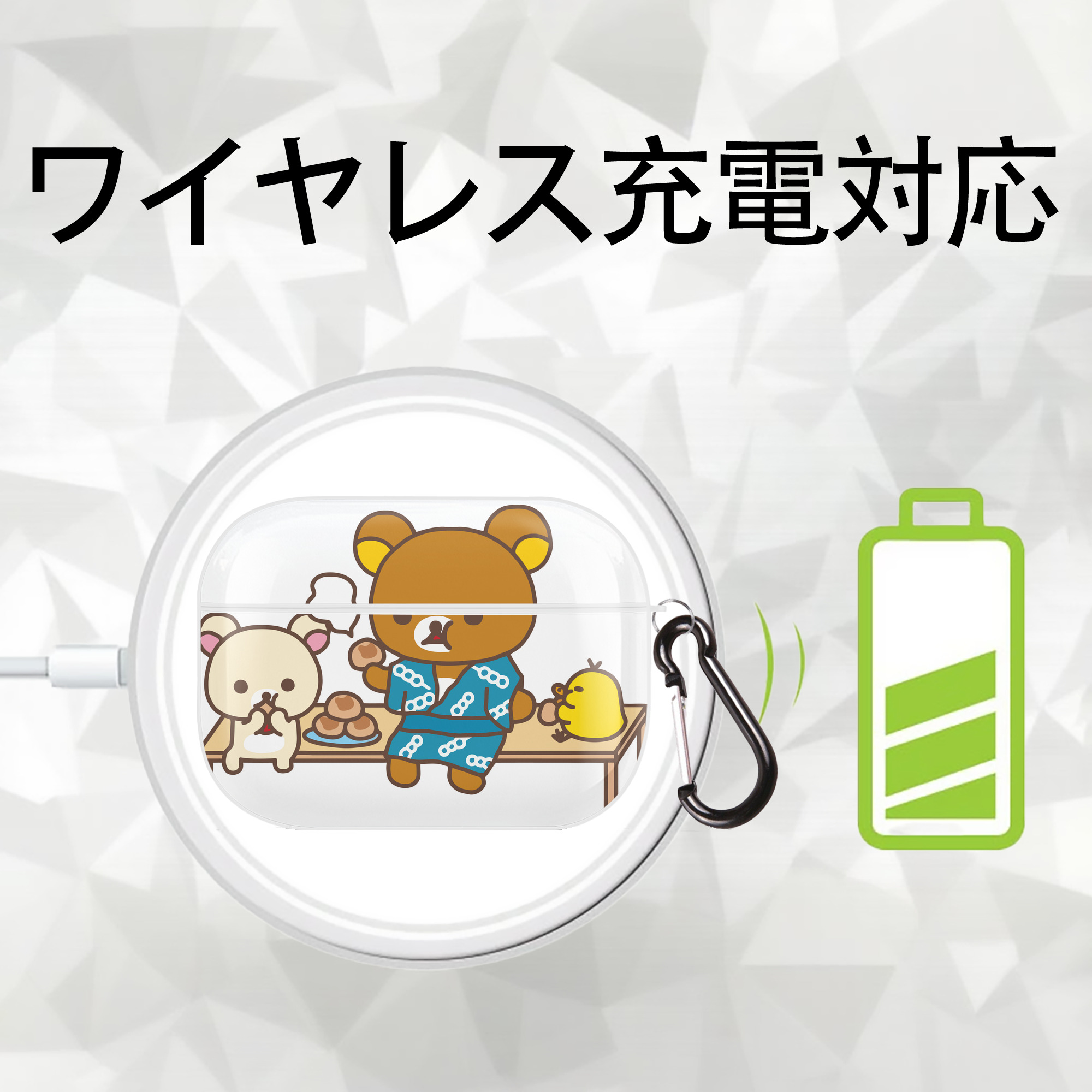 リラックマ リラックマ キイロイトリ Rilakkuma Korilakkuma Kiiroitori 【AirPods Pro用】ハードシェル保護ケース 耐衝撃・防指紋・カラビナ付き商品仕様