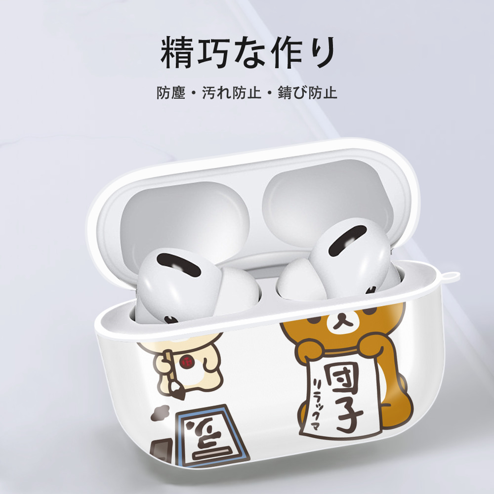 リラックマ リラックマ キイロイトリ Rilakkuma Korilakkuma Kiiroitori 【AirPods Pro用】ハードシェル保護ケース 耐衝撃・防指紋・カラビナ付き商品仕様