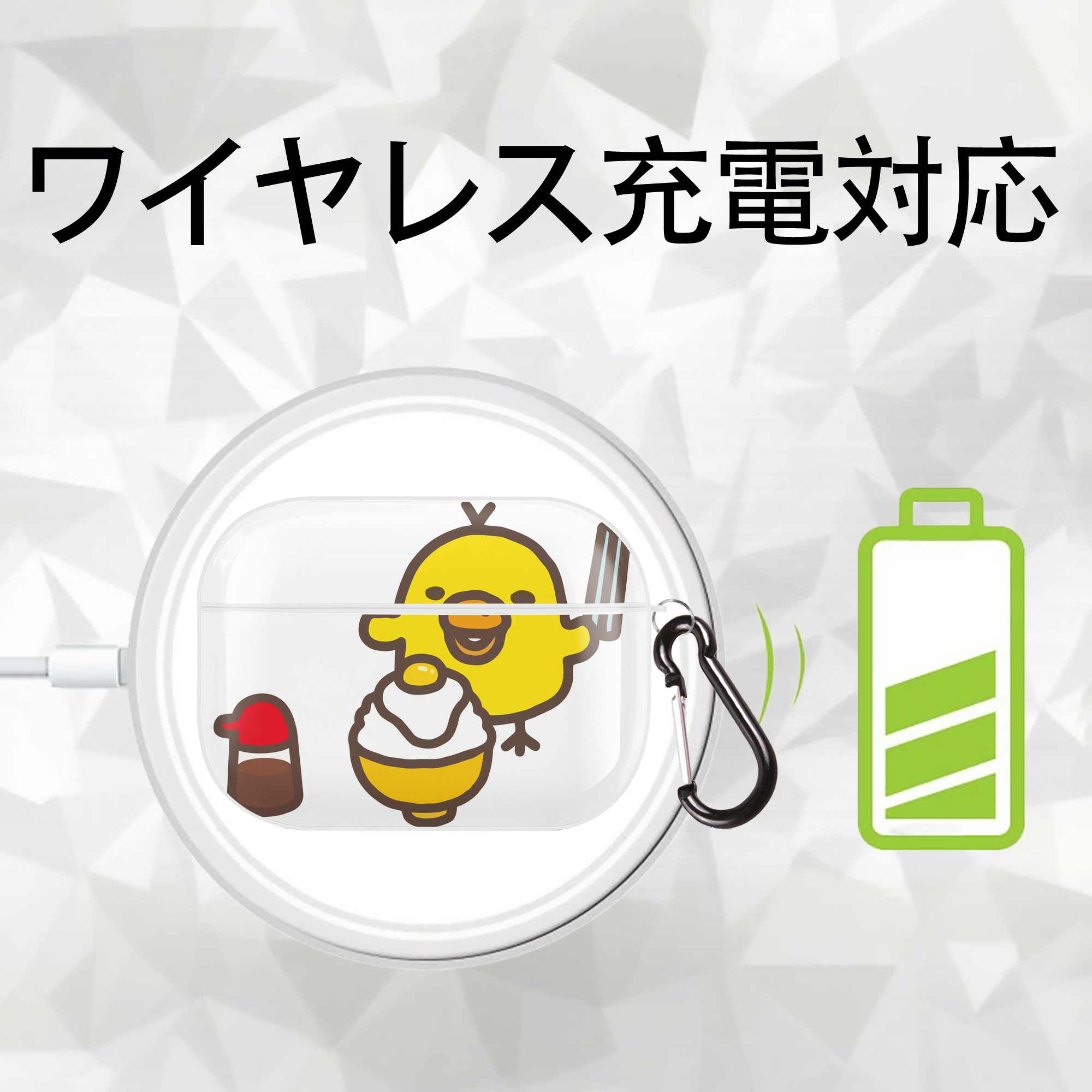 リラックマ リラックマ キイロイトリ Rilakkuma Korilakkuma Kiiroitori 【AirPods Pro用】ハードシェル保護ケース 耐衝撃・防指紋・カラビナ付き商品仕様