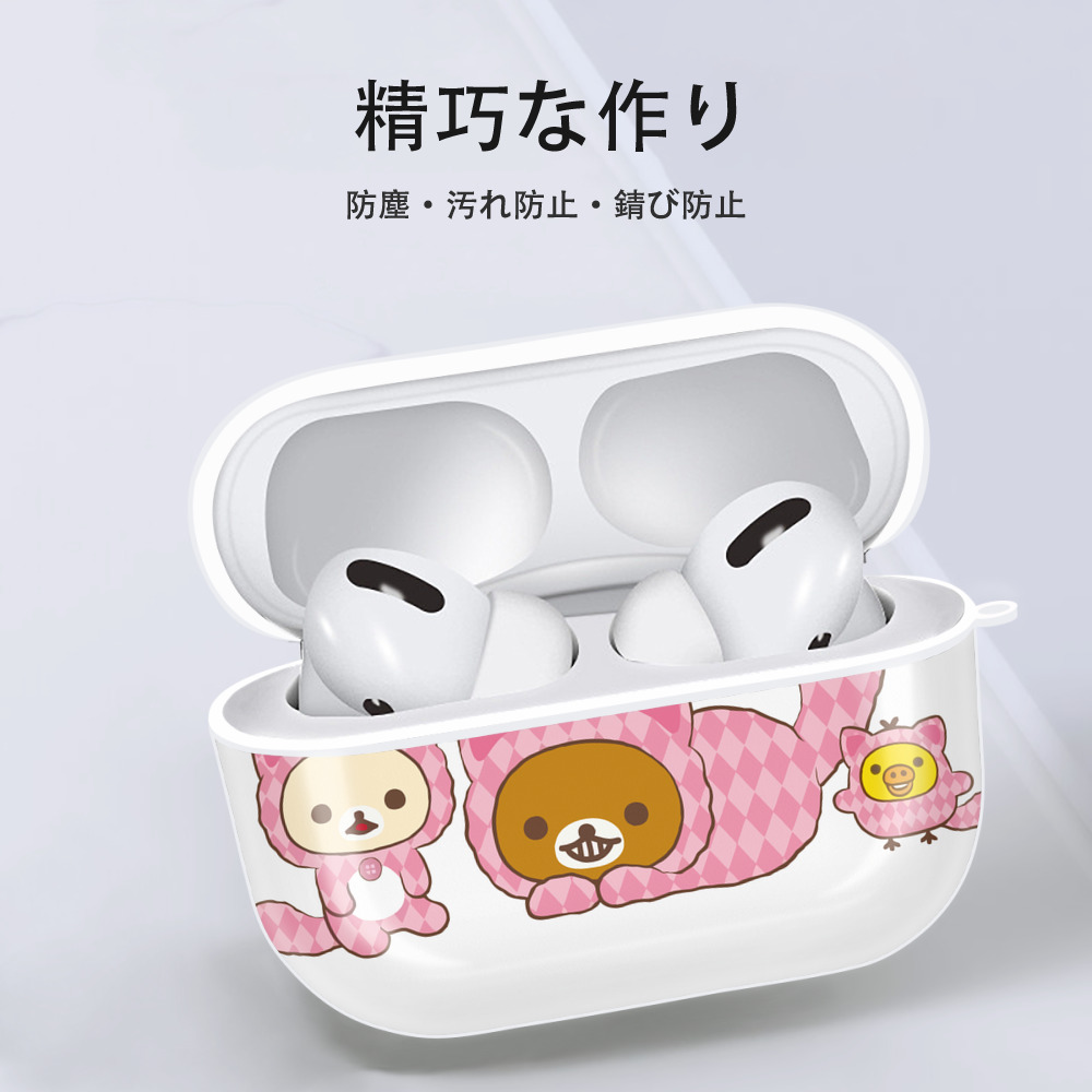 リラックマ リラックマ キイロイトリ Rilakkuma Korilakkuma Kiiroitori 【AirPods Pro用】ハードシェル保護ケース 耐衝撃・防指紋・カラビナ付き商品仕様