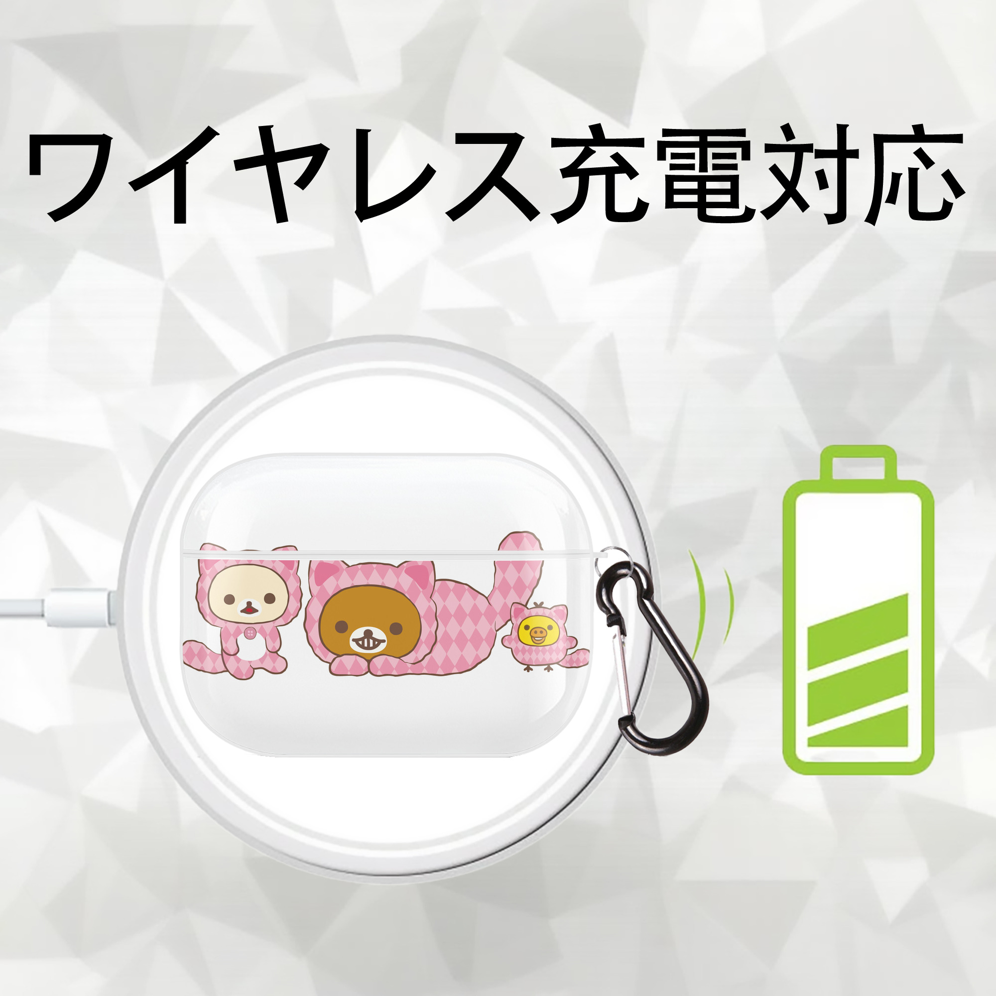 リラックマ リラックマ キイロイトリ Rilakkuma Korilakkuma Kiiroitori 【AirPods Pro用】ハードシェル保護ケース 耐衝撃・防指紋・カラビナ付き商品仕様