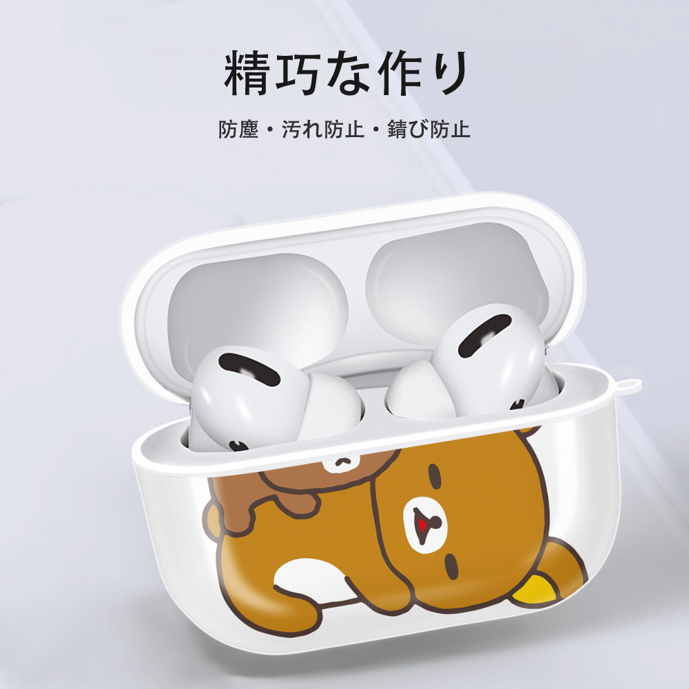 リラックマ リラックマ キイロイトリ Rilakkuma Korilakkuma Kiiroitori 【AirPods Pro用】ハードシェル保護ケース 耐衝撃・防指紋・カラビナ付き商品仕様