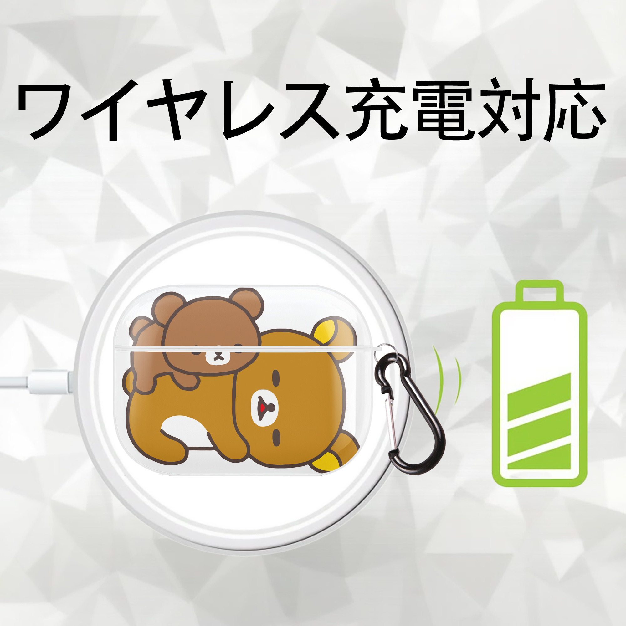 リラックマ リラックマ キイロイトリ Rilakkuma Korilakkuma Kiiroitori 【AirPods Pro用】ハードシェル保護ケース 耐衝撃・防指紋・カラビナ付き商品仕様