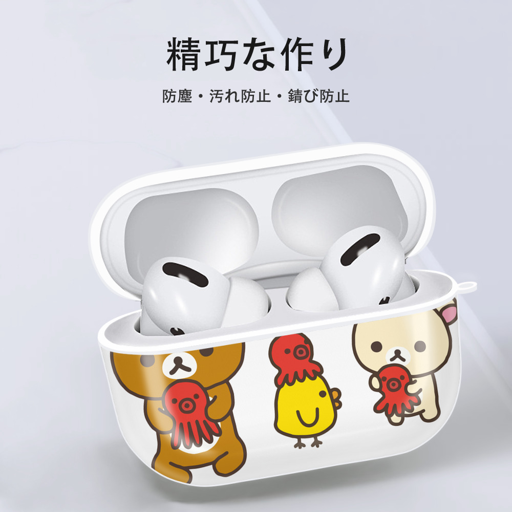 リラックマ リラックマ キイロイトリ Rilakkuma Korilakkuma Kiiroitori 【AirPods Pro用】ハードシェル保護ケース 耐衝撃・防指紋・カラビナ付き商品仕様