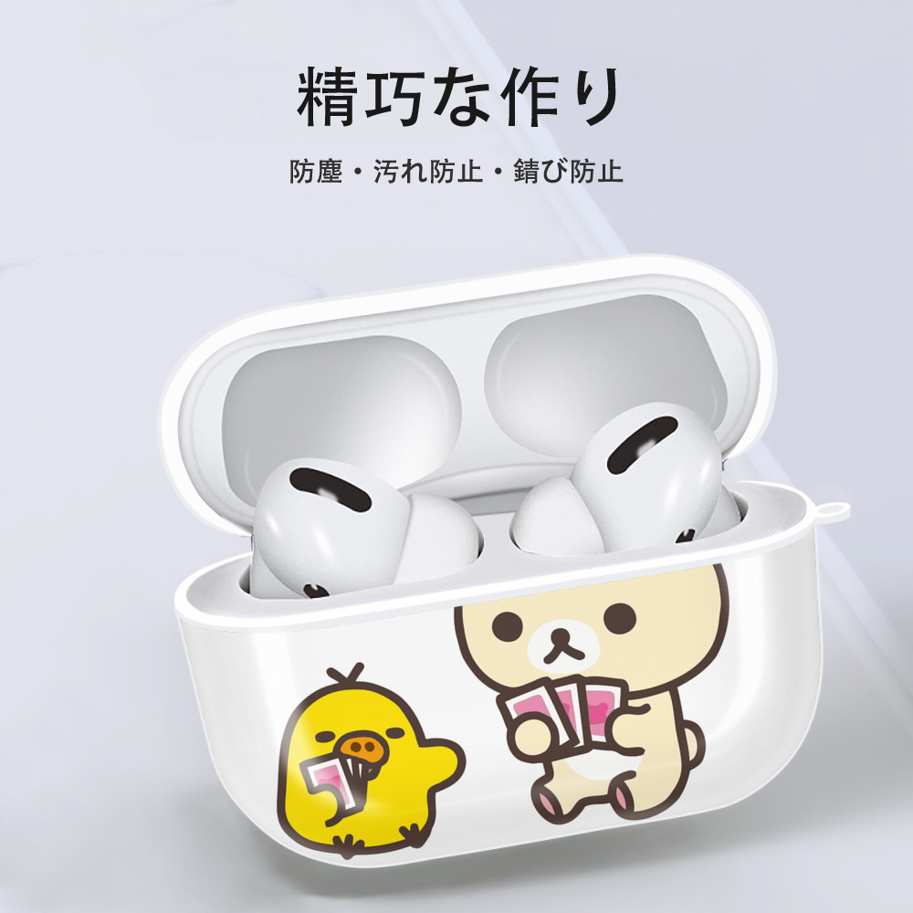 リラックマ リラックマ キイロイトリ Rilakkuma Korilakkuma Kiiroitori 【AirPods Pro用】ハードシェル保護ケース 耐衝撃・防指紋・カラビナ付き商品仕様