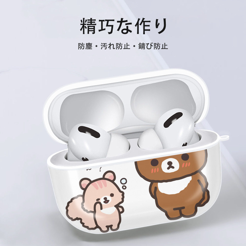 リラックマ リラックマ キイロイトリ Rilakkuma Korilakkuma Kiiroitori 【AirPods Pro用】ハードシェル保護ケース 耐衝撃・防指紋・カラビナ付き商品仕様