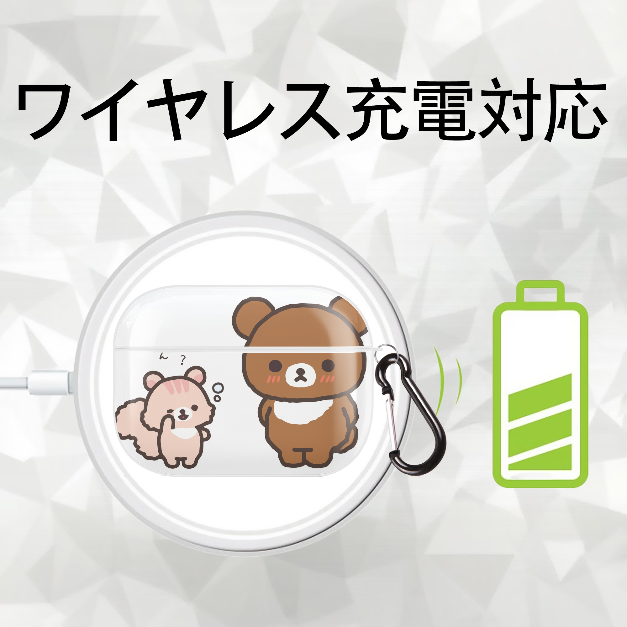リラックマ リラックマ キイロイトリ Rilakkuma Korilakkuma Kiiroitori 【AirPods Pro用】ハードシェル保護ケース 耐衝撃・防指紋・カラビナ付き商品仕様