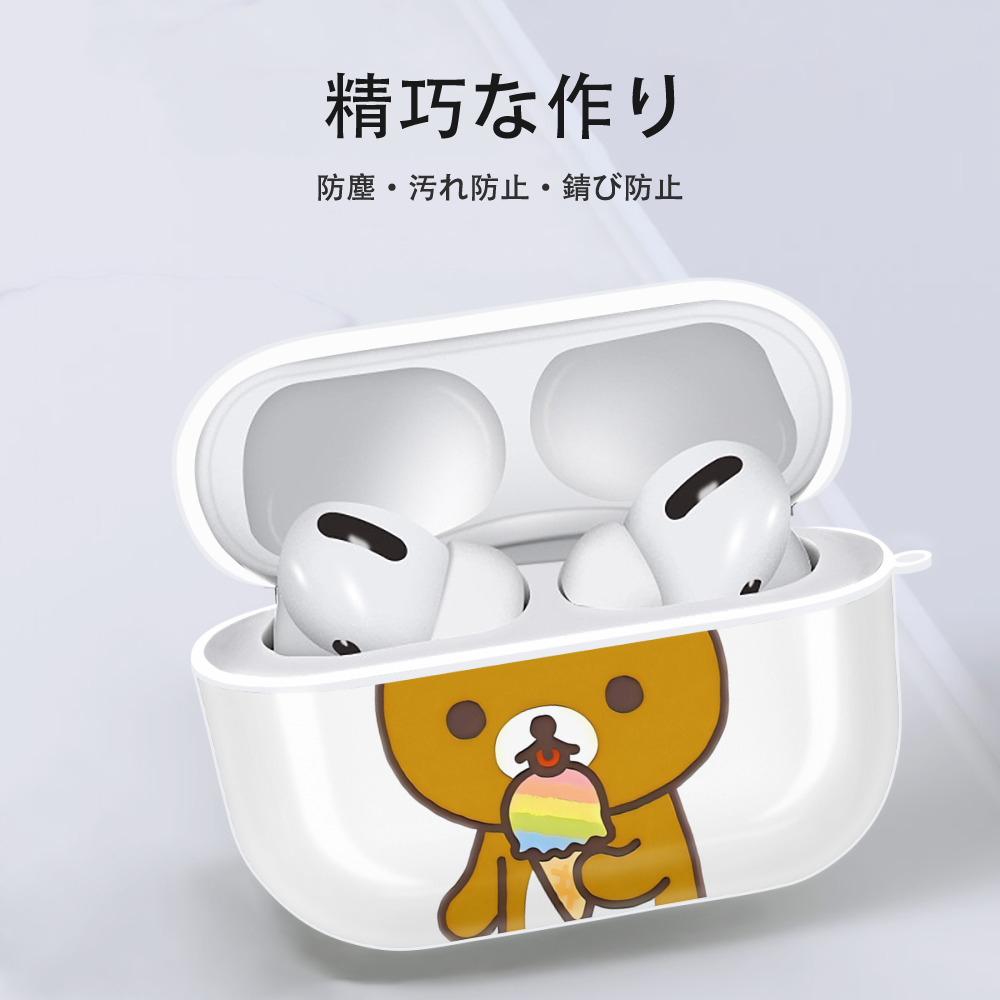 リラックマ リラックマ キイロイトリ Rilakkuma Korilakkuma Kiiroitori 【AirPods Pro用】ハードシェル保護ケース 耐衝撃・防指紋・カラビナ付き商品仕様